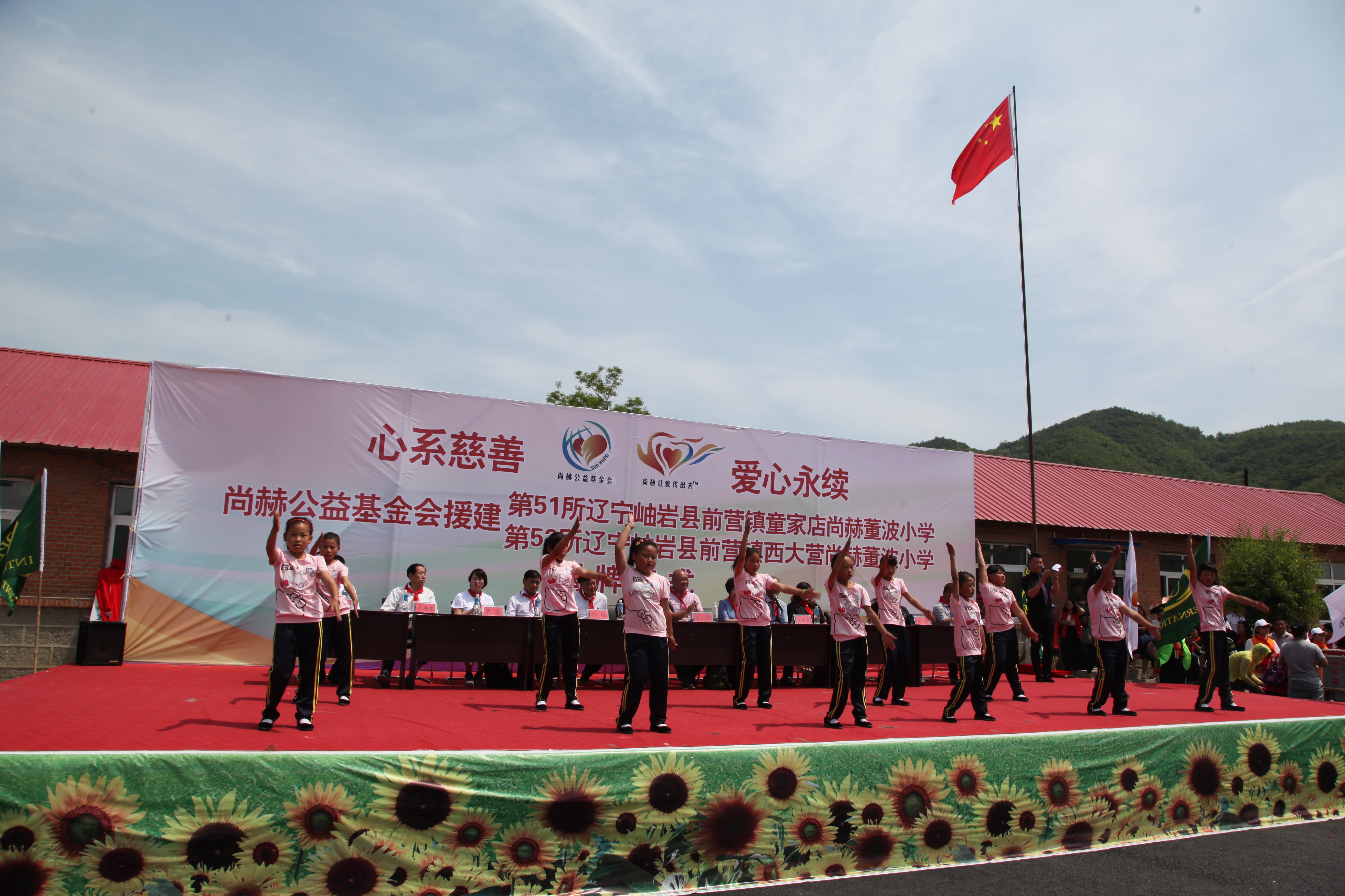 第51所 岫岩县前营镇童家店九游在线-九游在线（中国）
董波小学