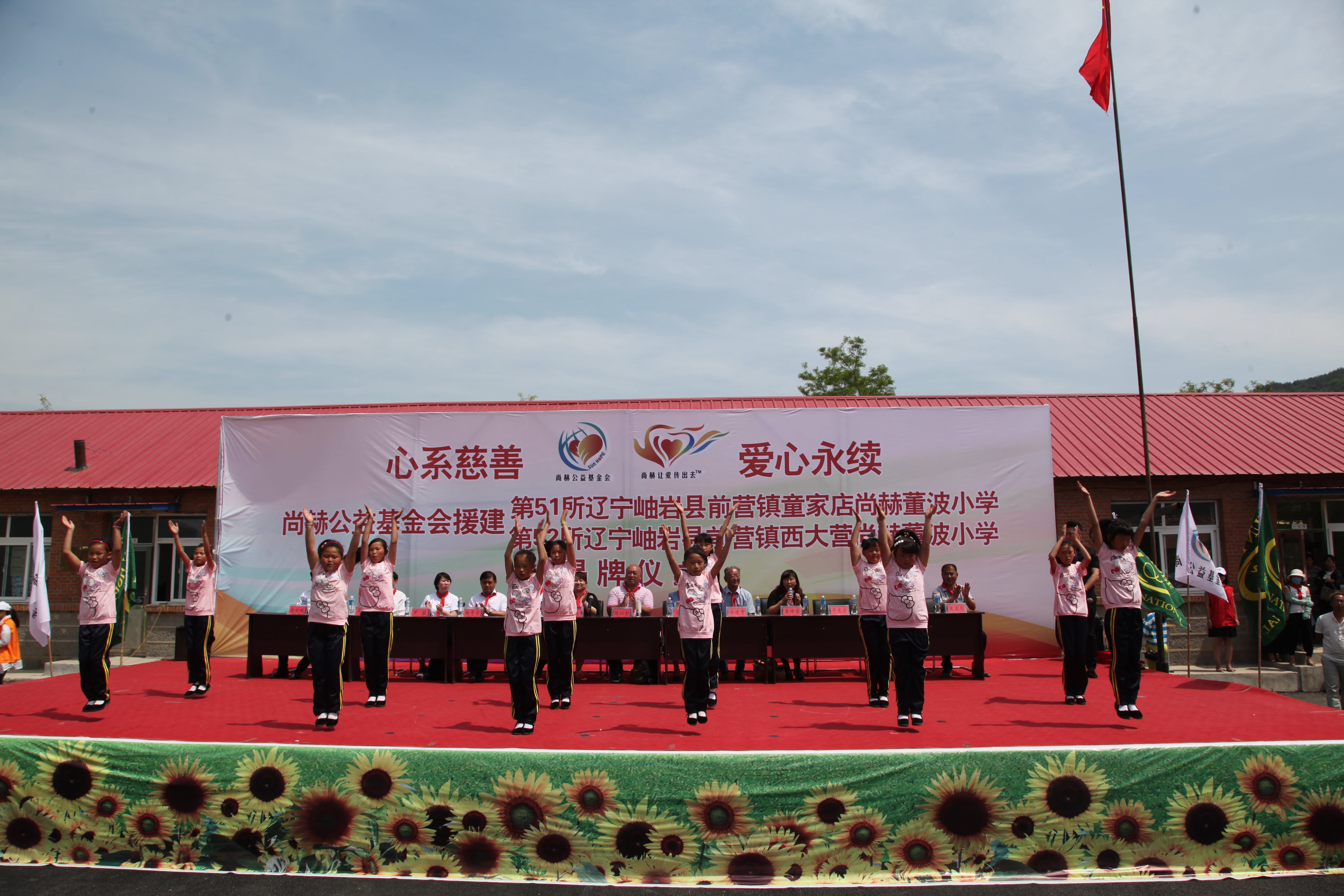第51所 岫岩县前营镇童家店九游在线-九游在线（中国）
董波小学