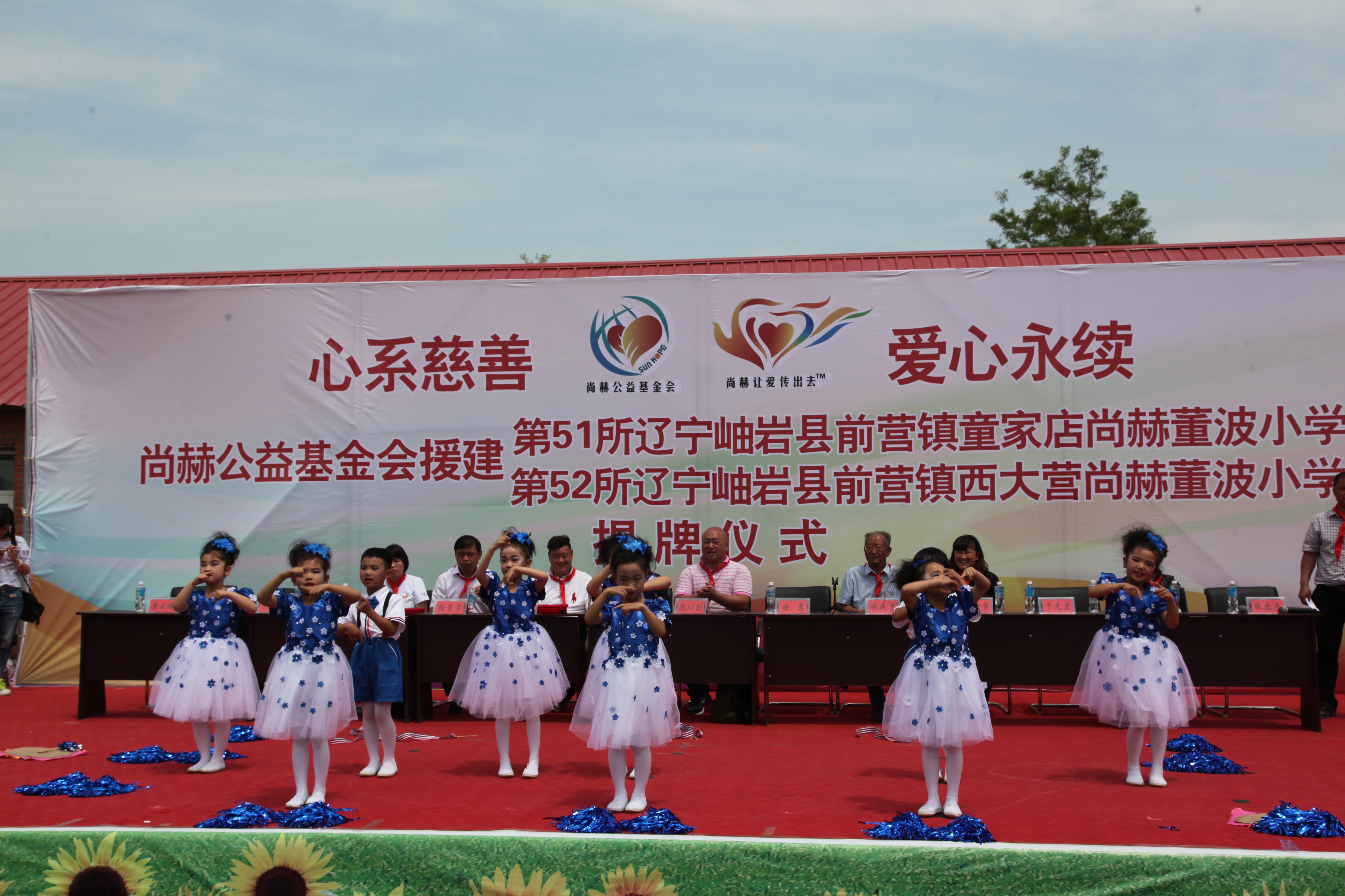 第52所 岫岩县前营镇西大营九游在线-九游在线（中国）
董波小学