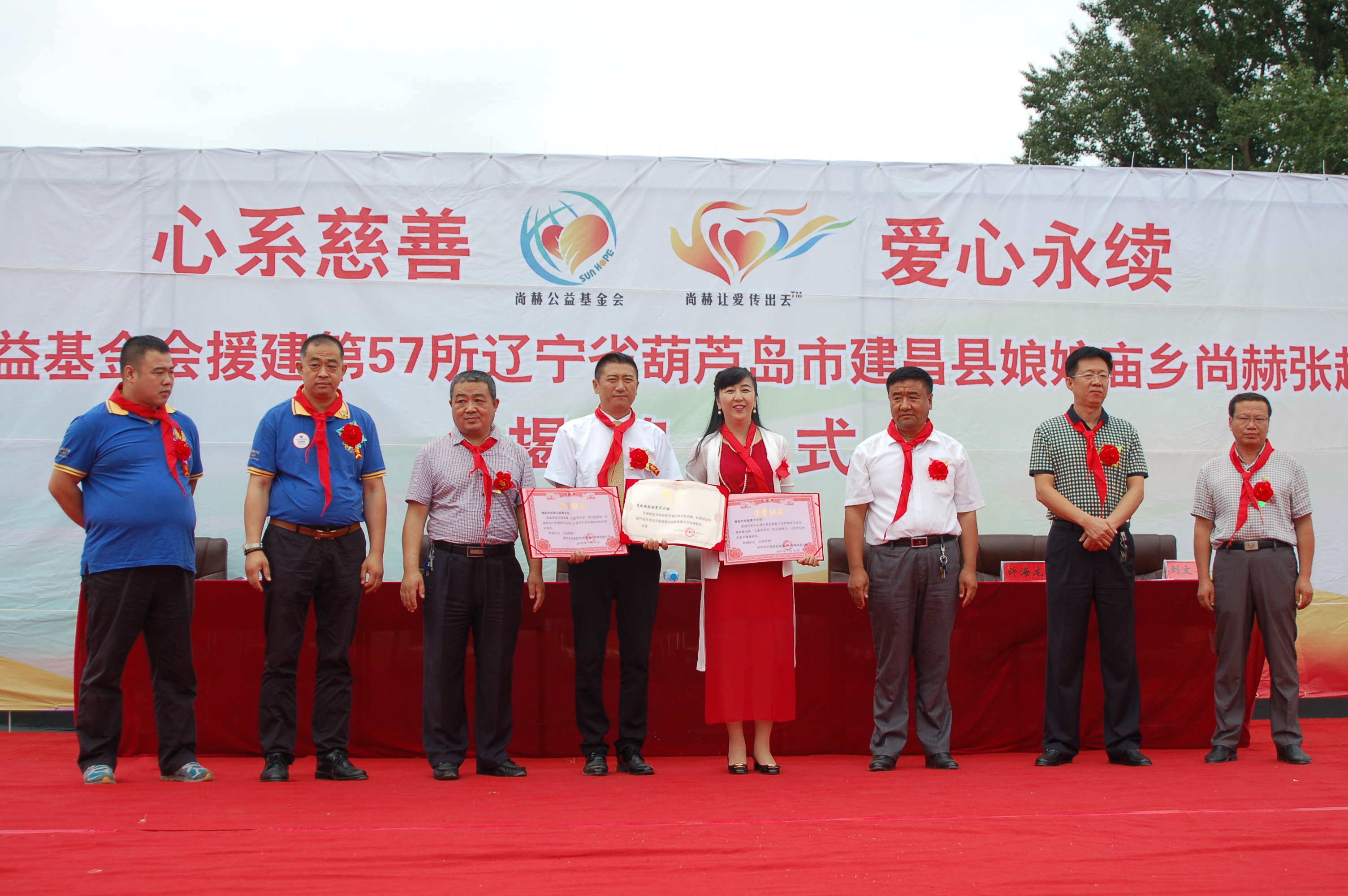 第57所  辽宁省葫芦岛市建昌县娘娘庙乡九游在线-九游在线（中国）
张越小学