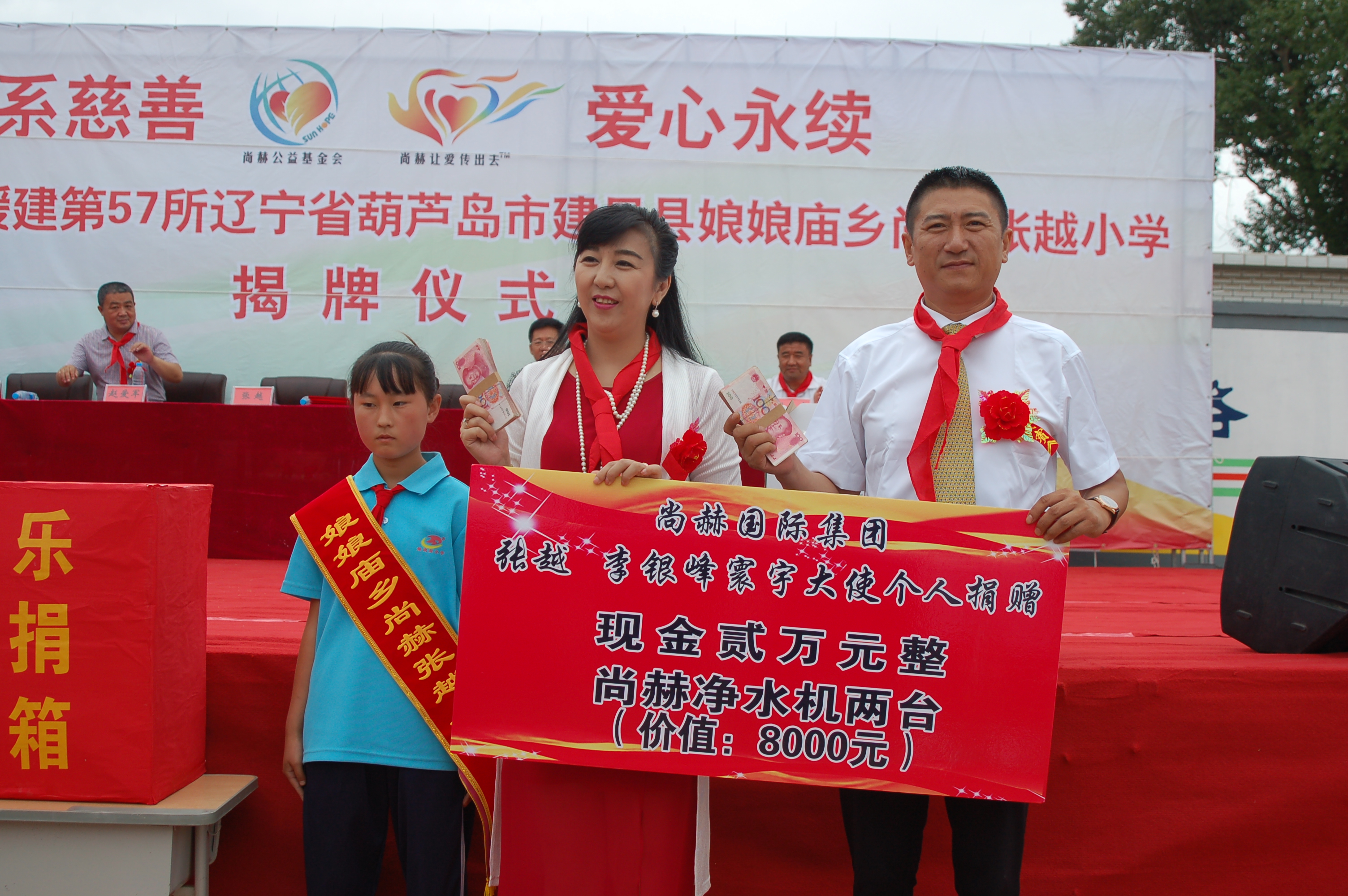第57所  辽宁省葫芦岛市建昌县娘娘庙乡九游在线-九游在线（中国）
张越小学