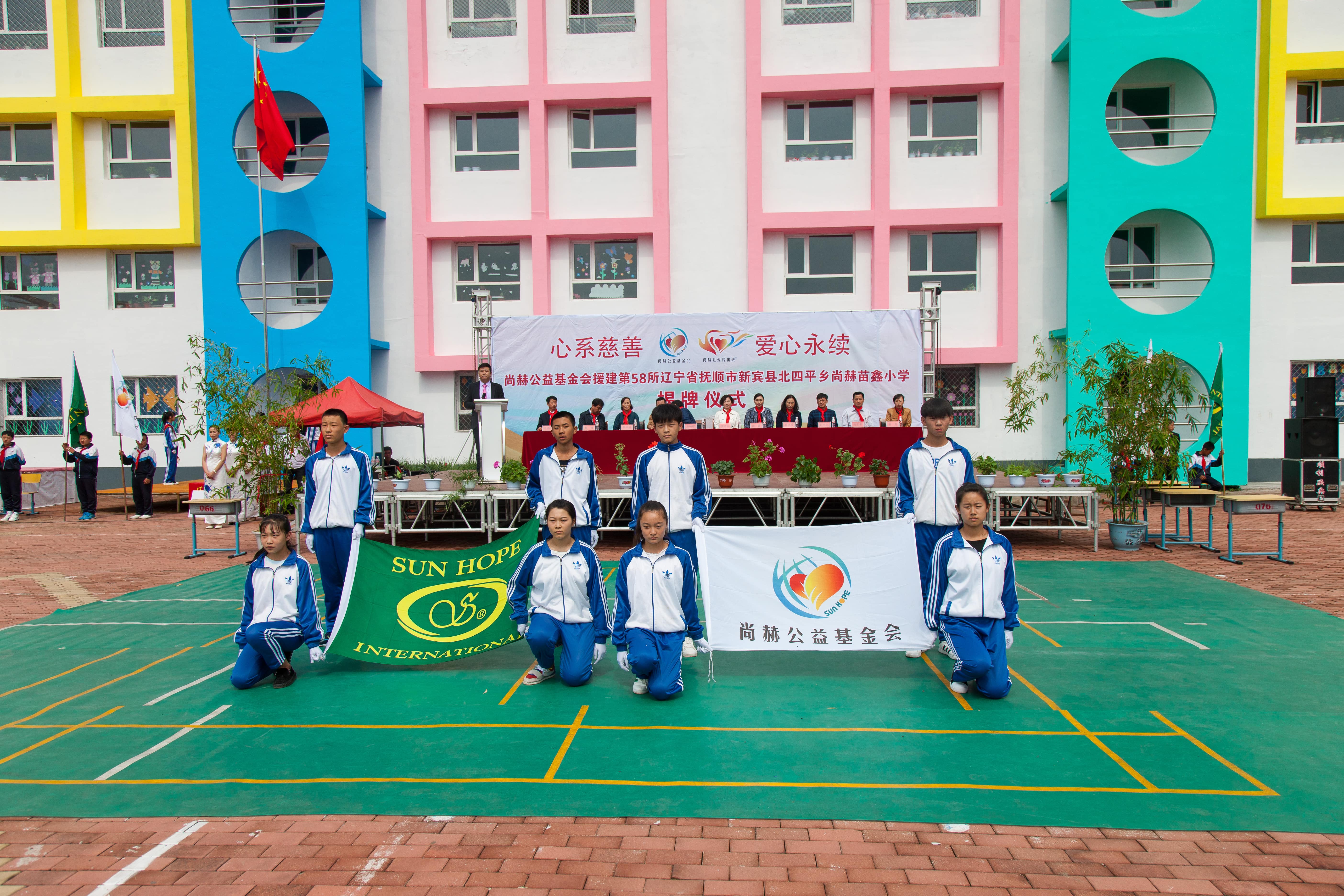 第58所 抚顺市新宾县北四平乡九游在线-九游在线（中国）
苗鑫小学