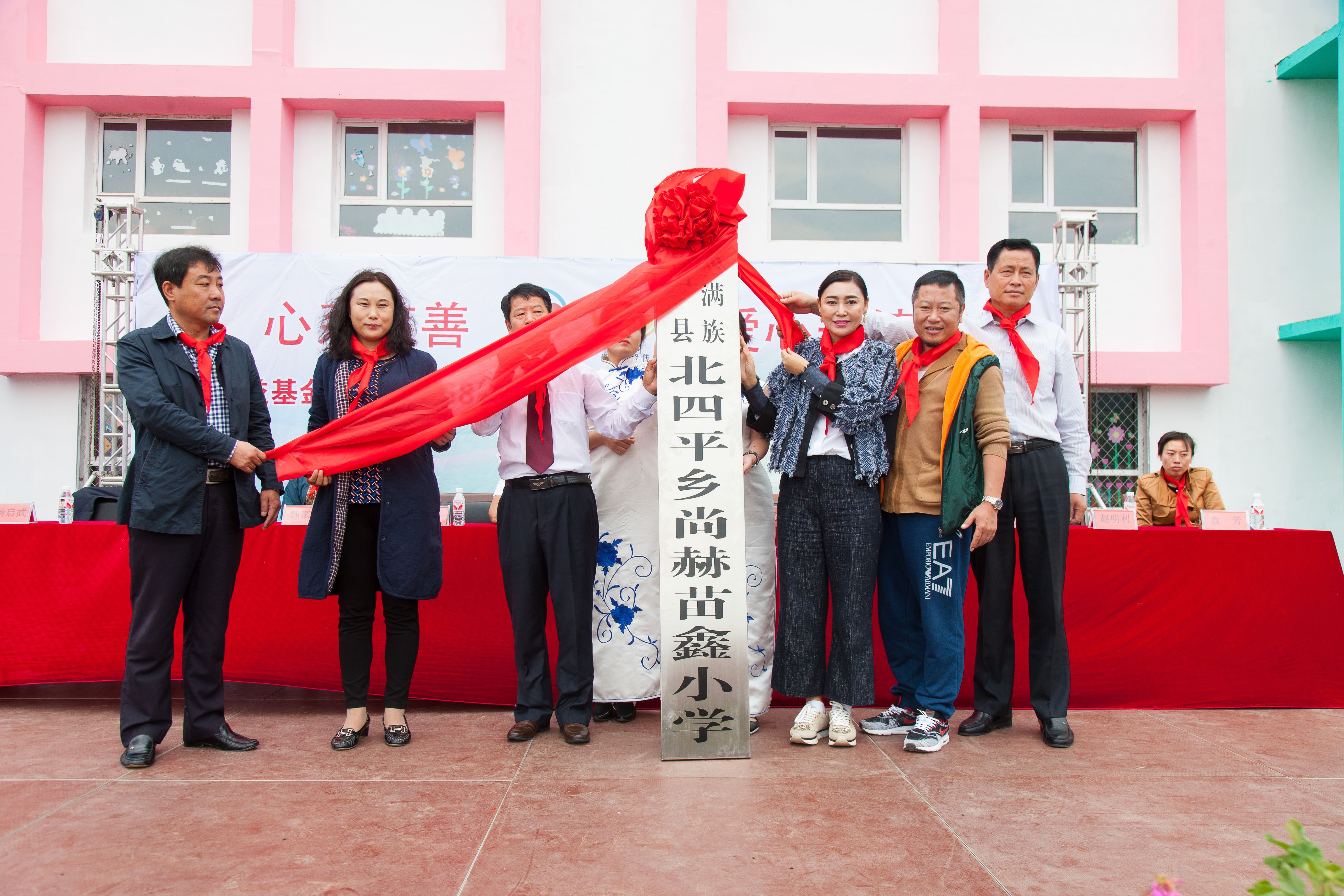 第58所 抚顺市新宾县北四平乡九游在线-九游在线（中国）
苗鑫小学