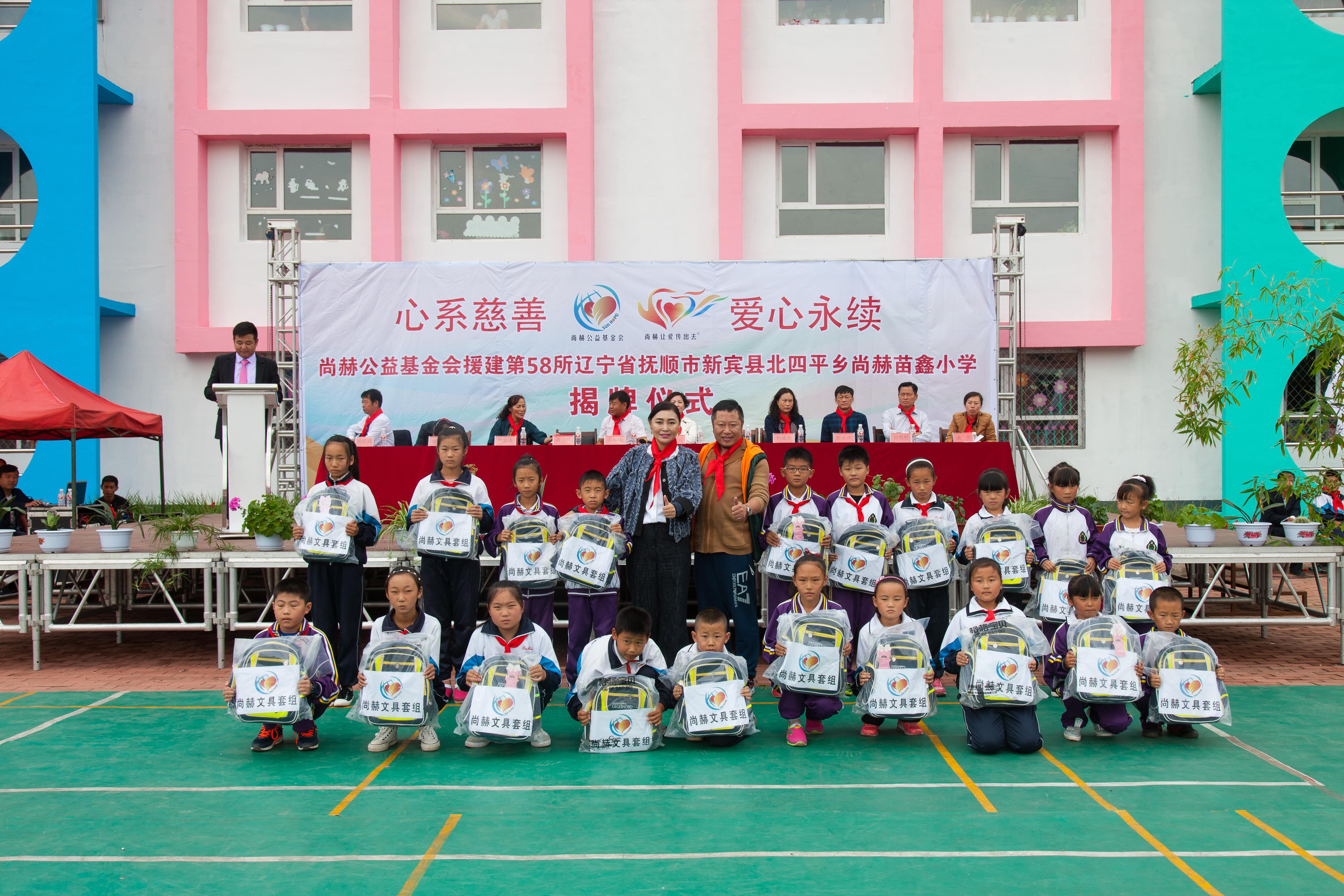 第58所 抚顺市新宾县北四平乡九游在线-九游在线（中国）
苗鑫小学