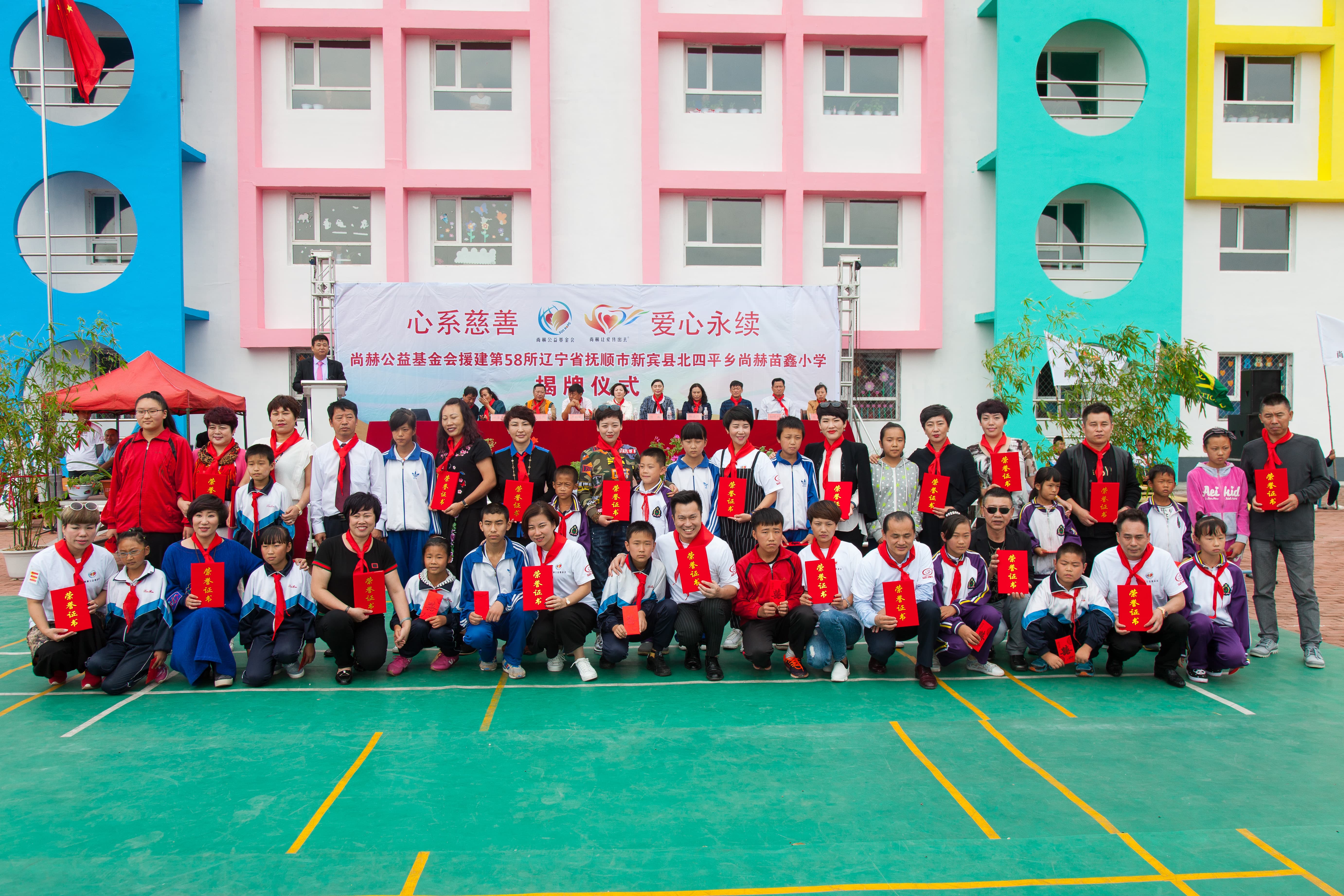 第58所 抚顺市新宾县北四平乡九游在线-九游在线（中国）
苗鑫小学