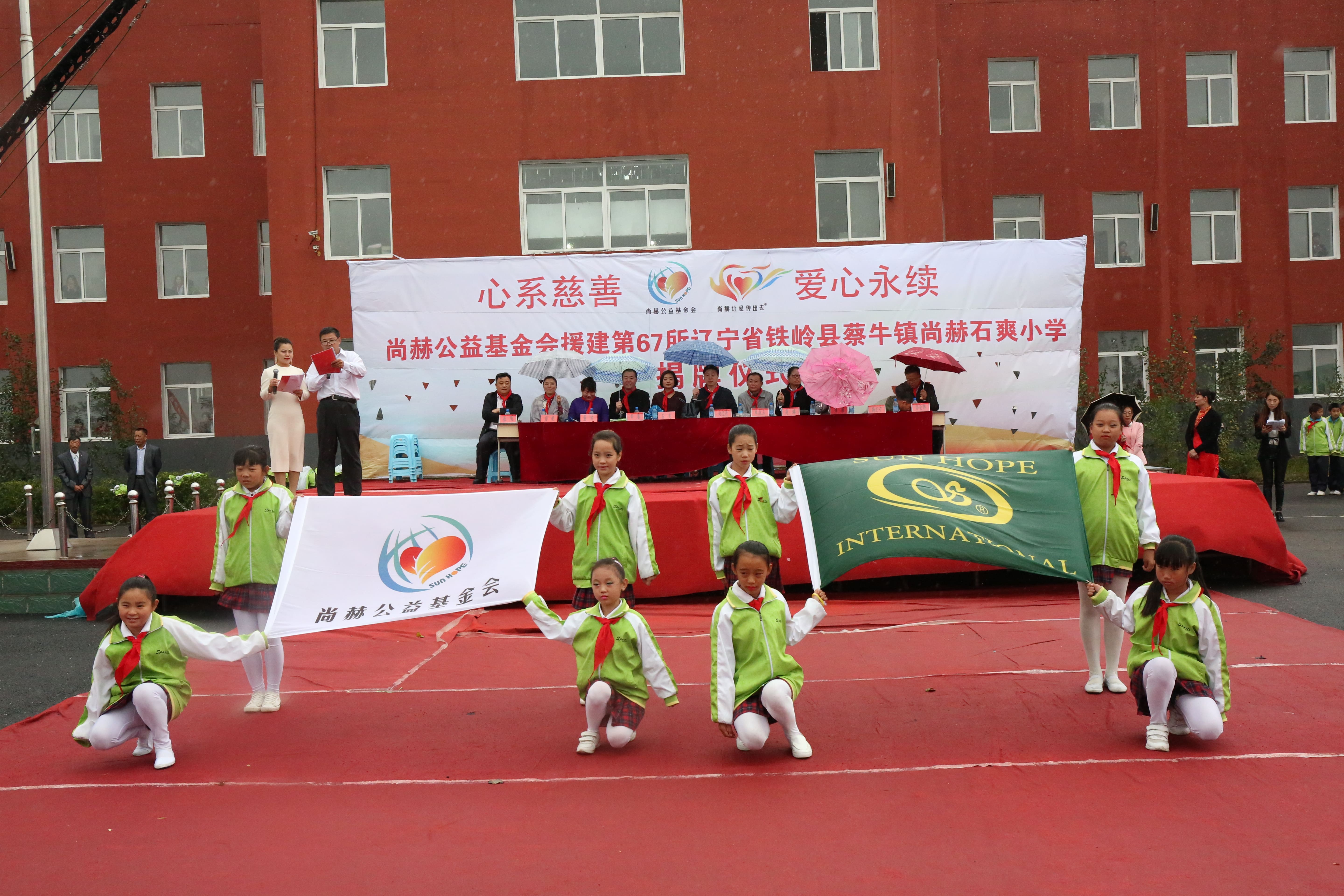 第67所 铁岭县蔡牛镇九游在线-九游在线（中国）
石爽小学