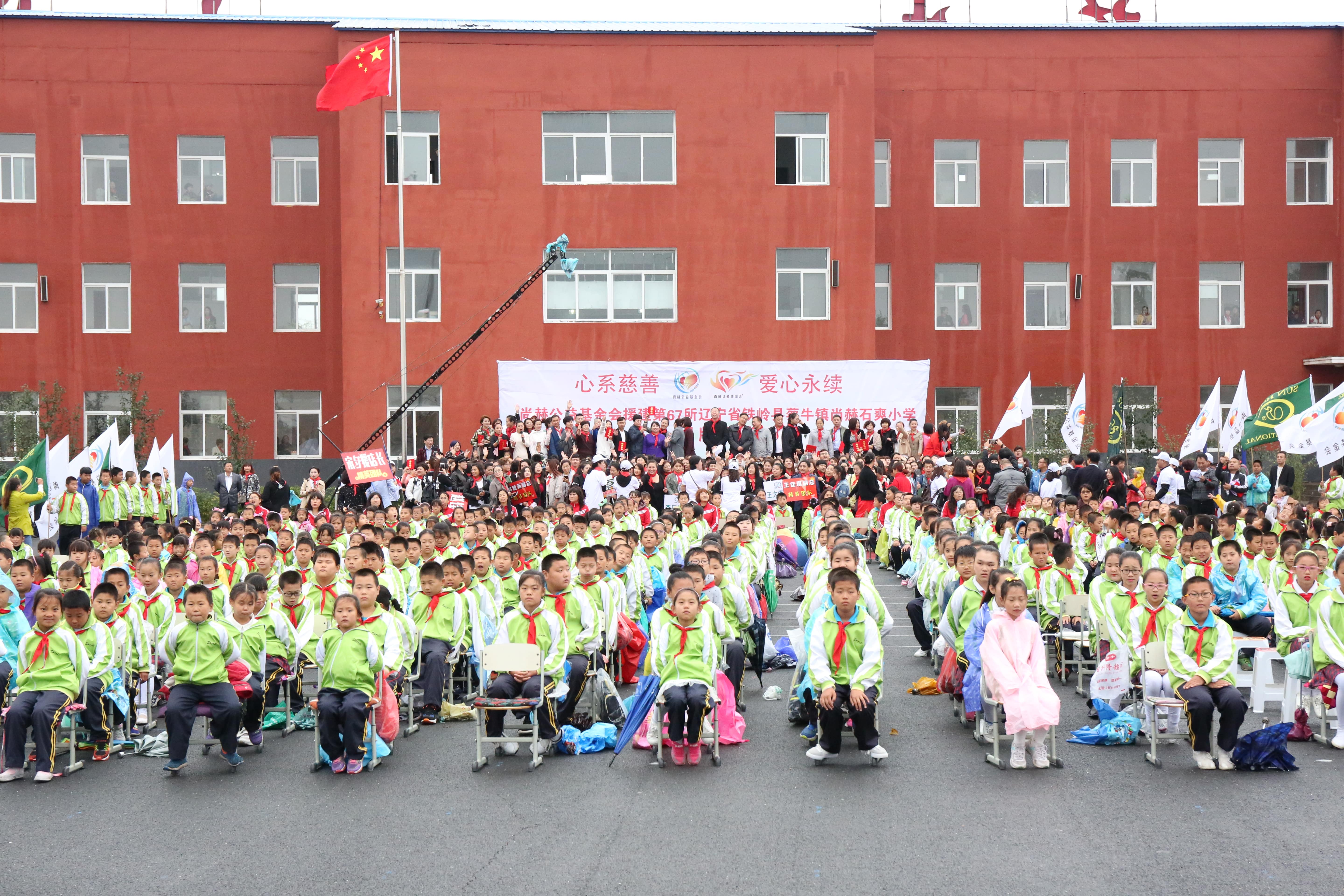 第67所 铁岭县蔡牛镇九游在线-九游在线（中国）
石爽小学