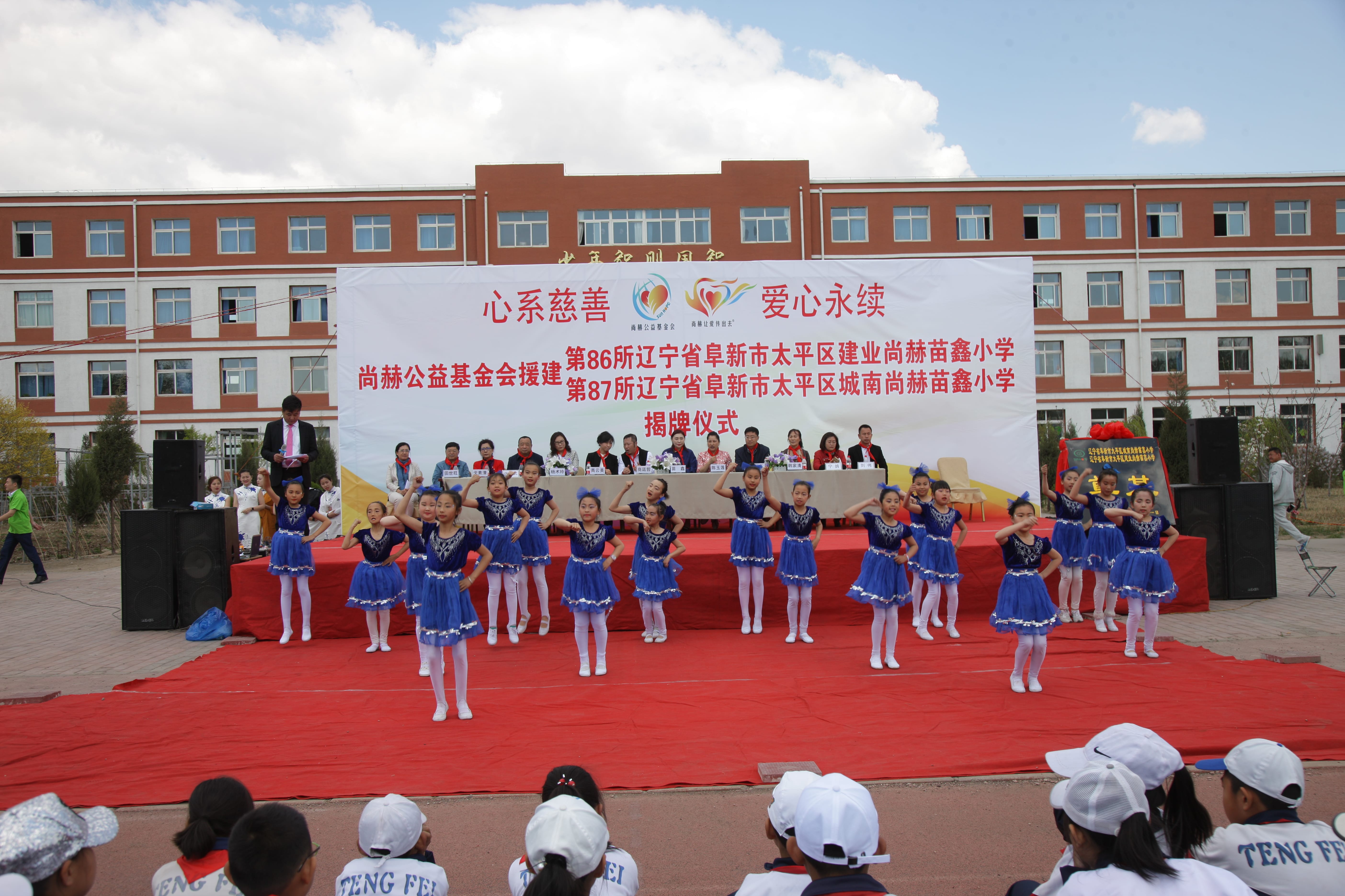 第86所  辽宁省阜新市太平区建业九游在线-九游在线（中国）
苗鑫小学