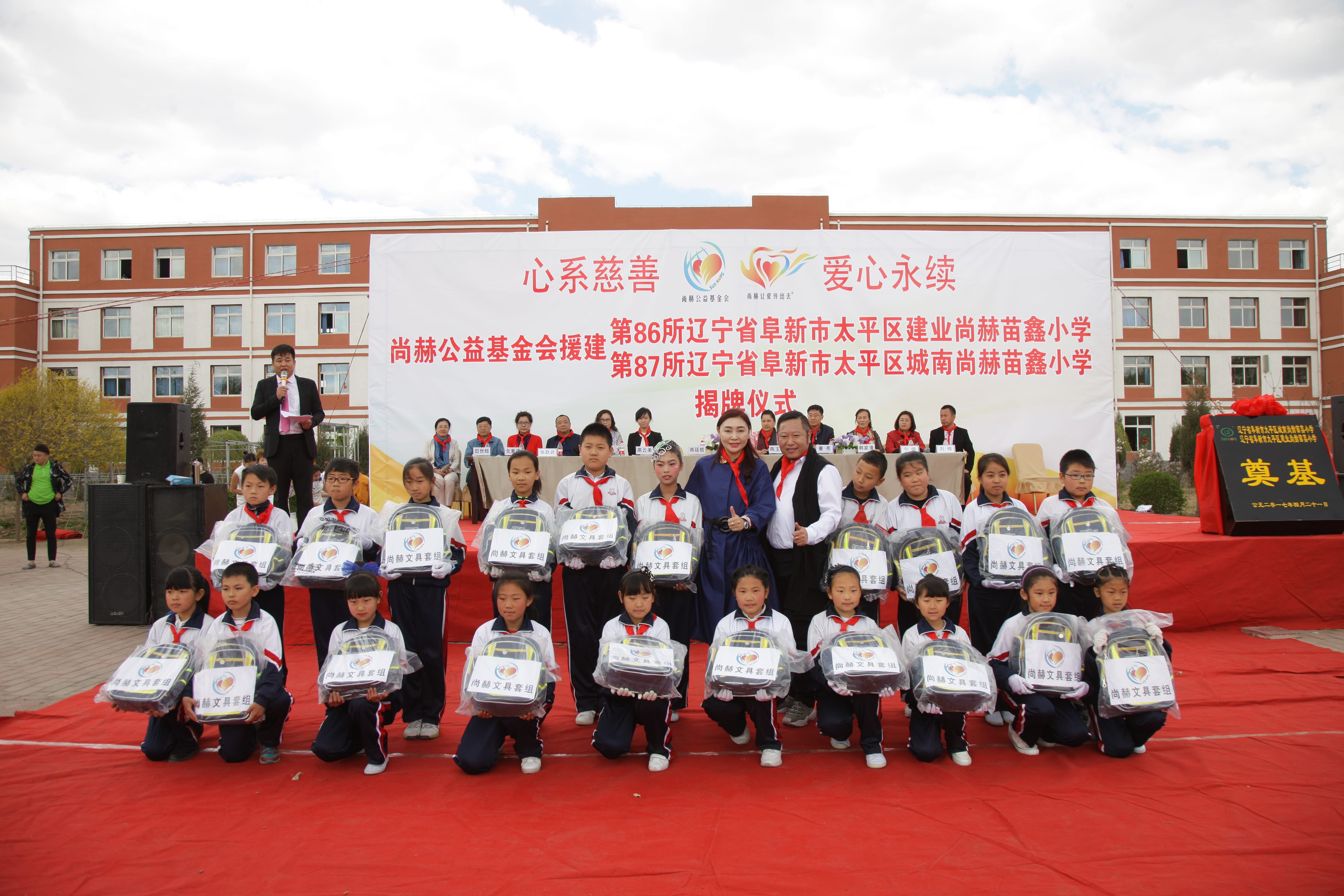 第86所  辽宁省阜新市太平区建业九游在线-九游在线（中国）
苗鑫小学
