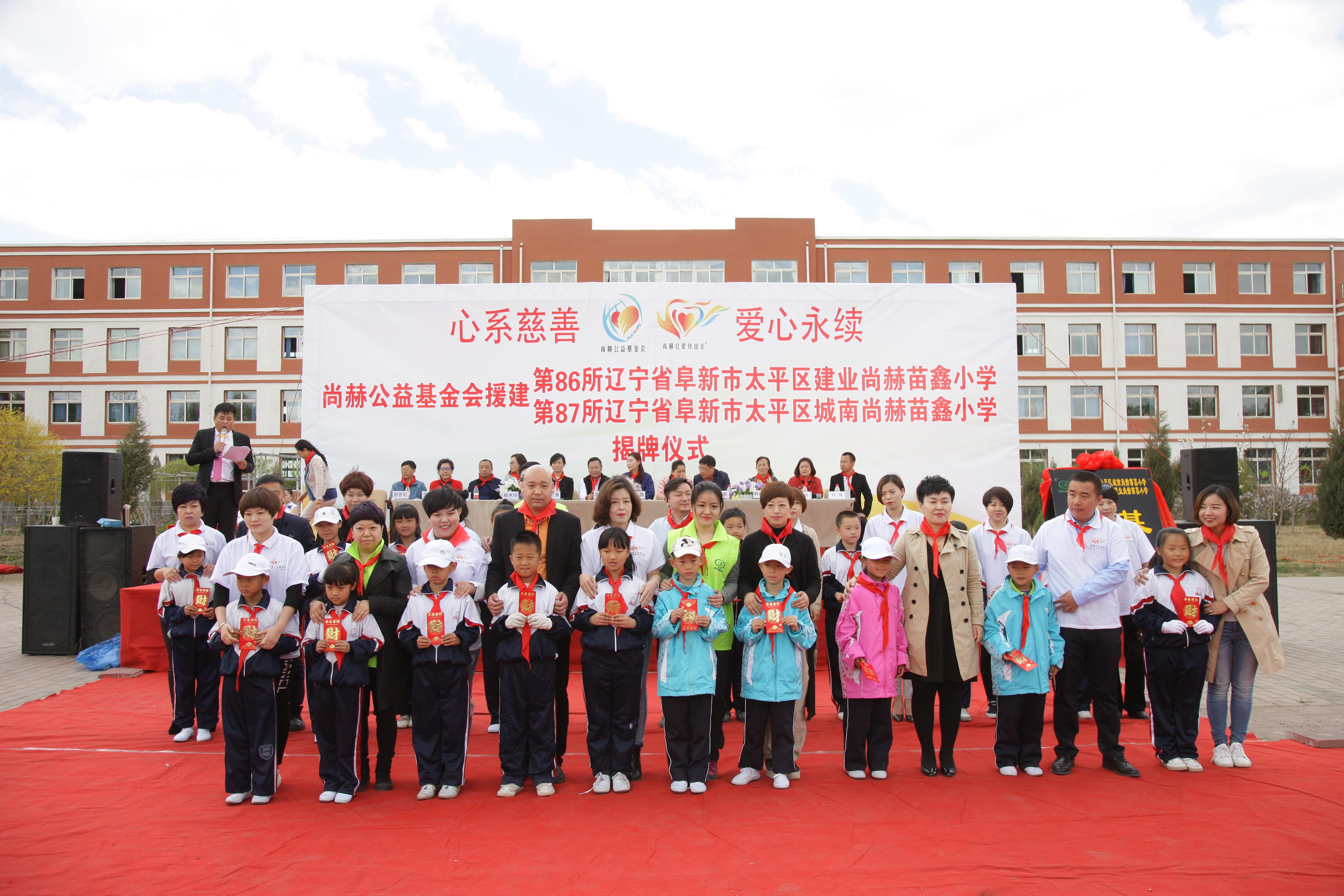 第86所  辽宁省阜新市太平区建业九游在线-九游在线（中国）
苗鑫小学