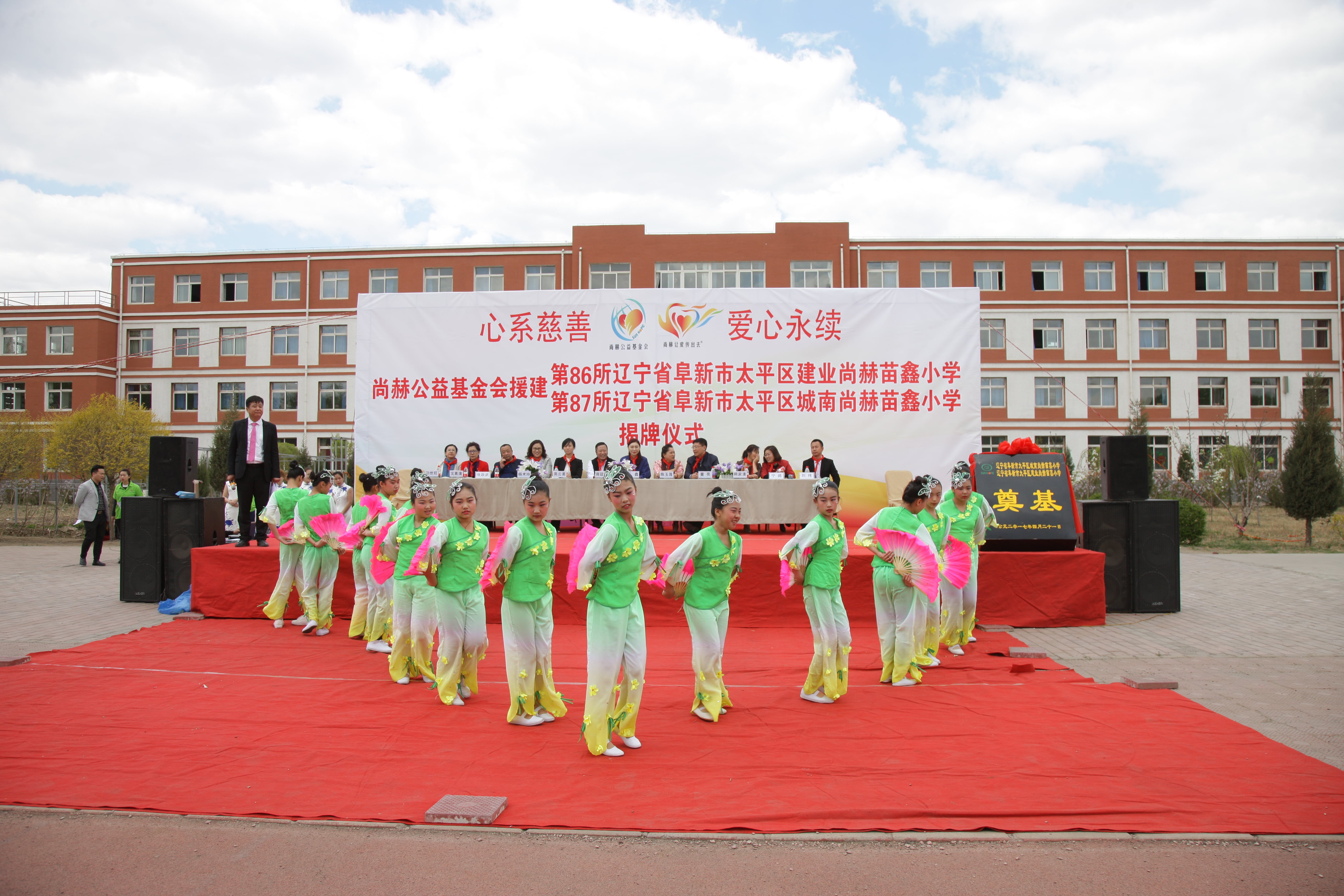 第86所  辽宁省阜新市太平区建业九游在线-九游在线（中国）
苗鑫小学