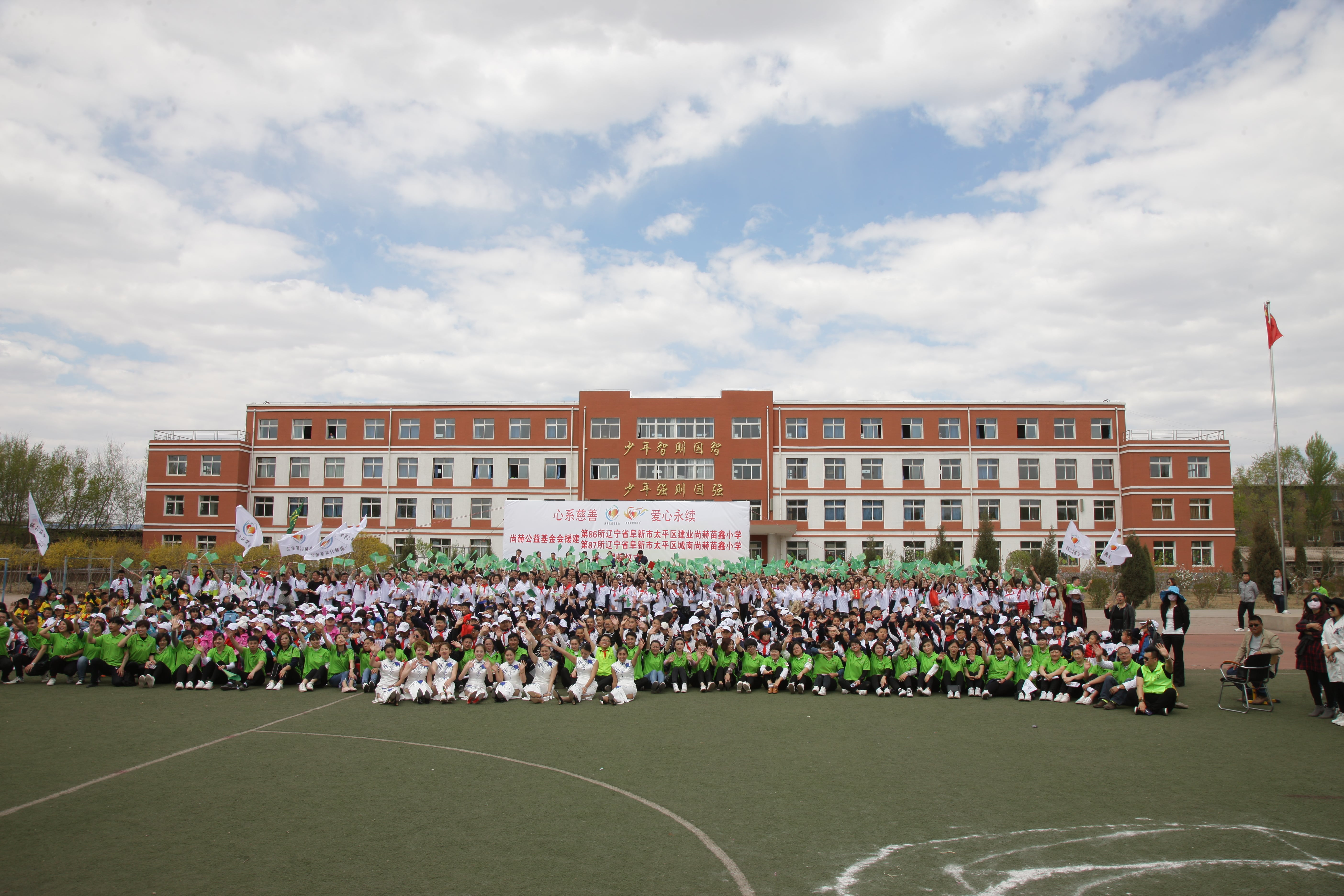 第86所  辽宁省阜新市太平区建业九游在线-九游在线（中国）
苗鑫小学