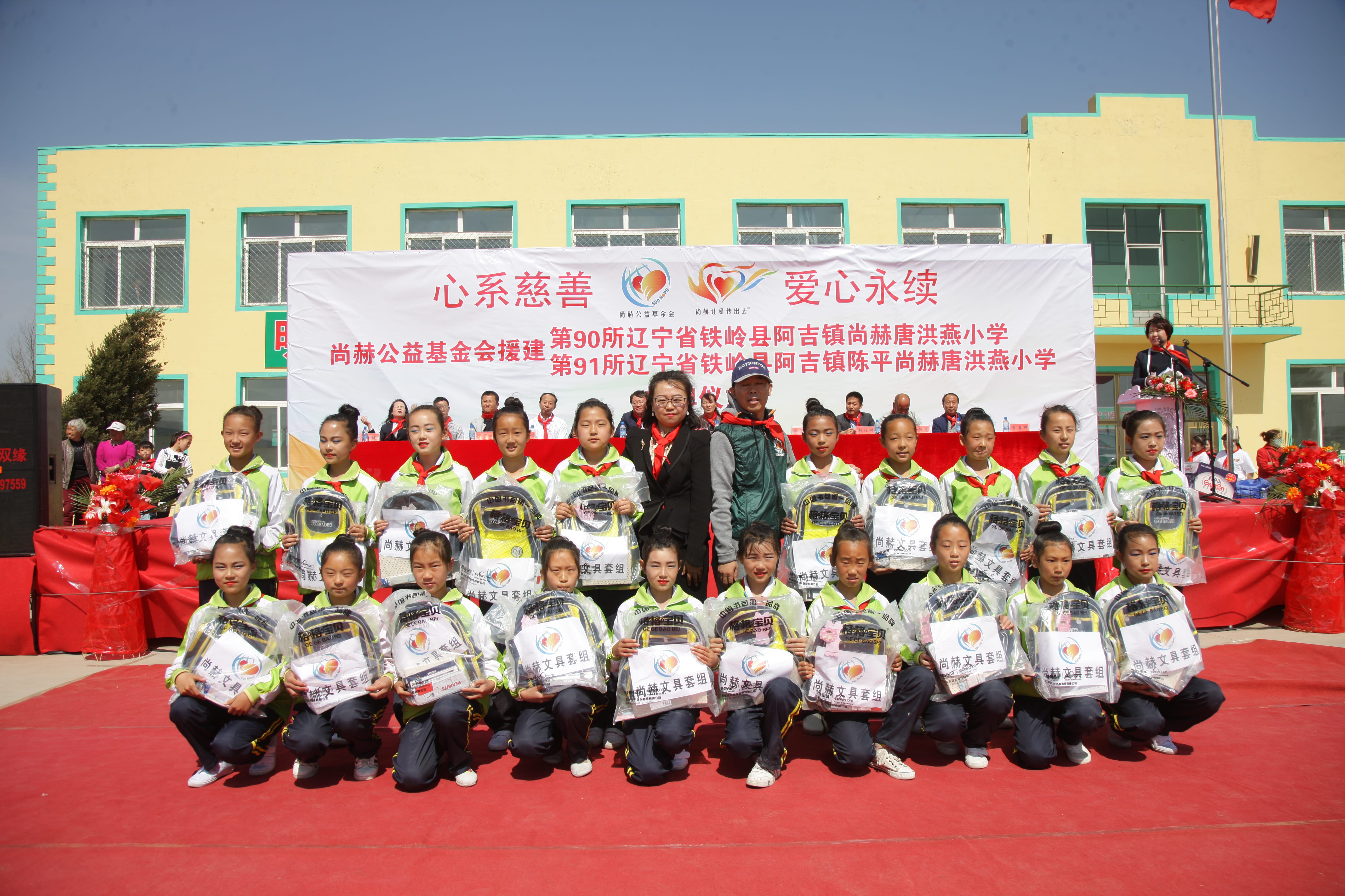 第90所 铁岭市阿吉镇九游在线-九游在线（中国）
唐洪燕小学