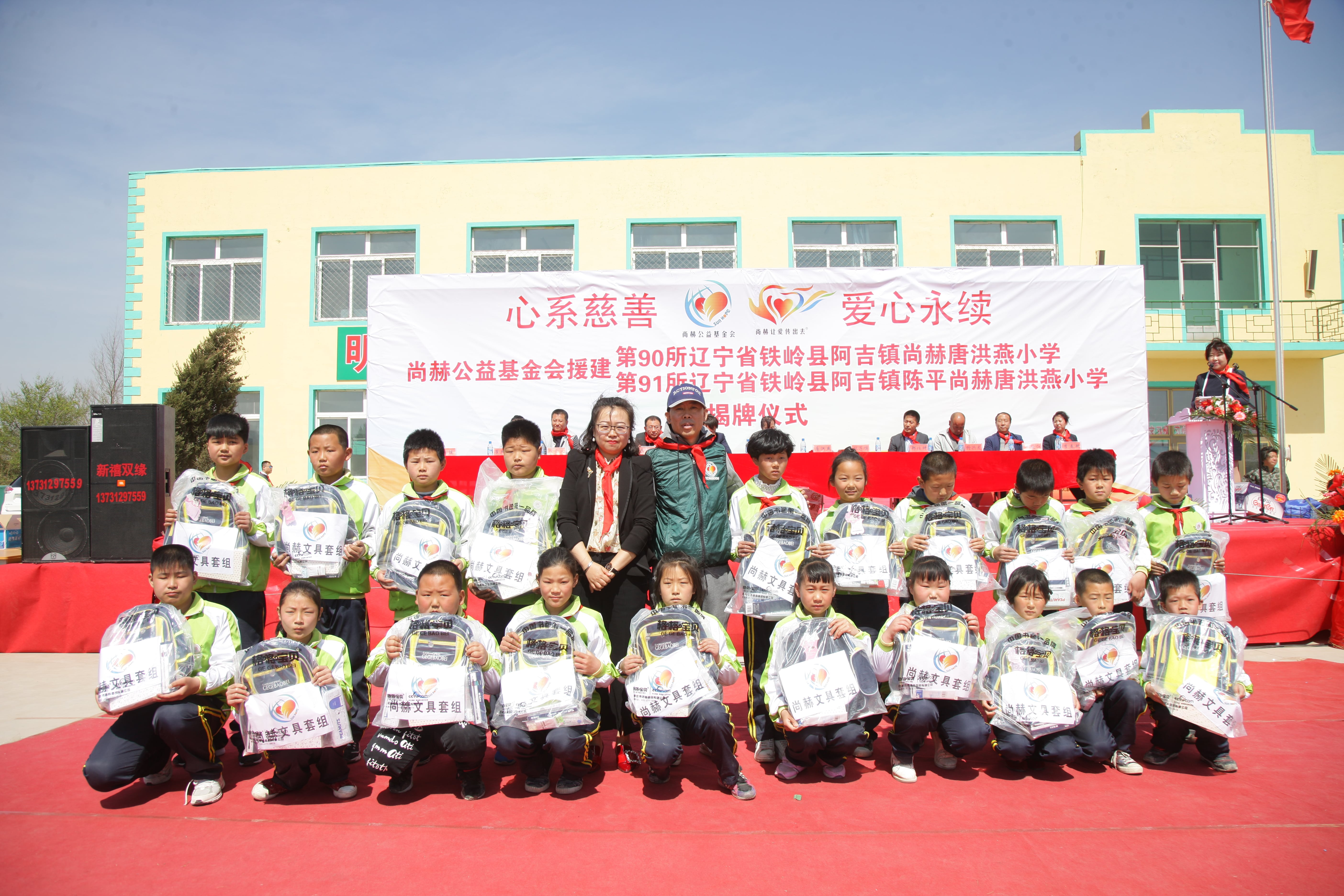 第90所 铁岭市阿吉镇九游在线-九游在线（中国）
唐洪燕小学