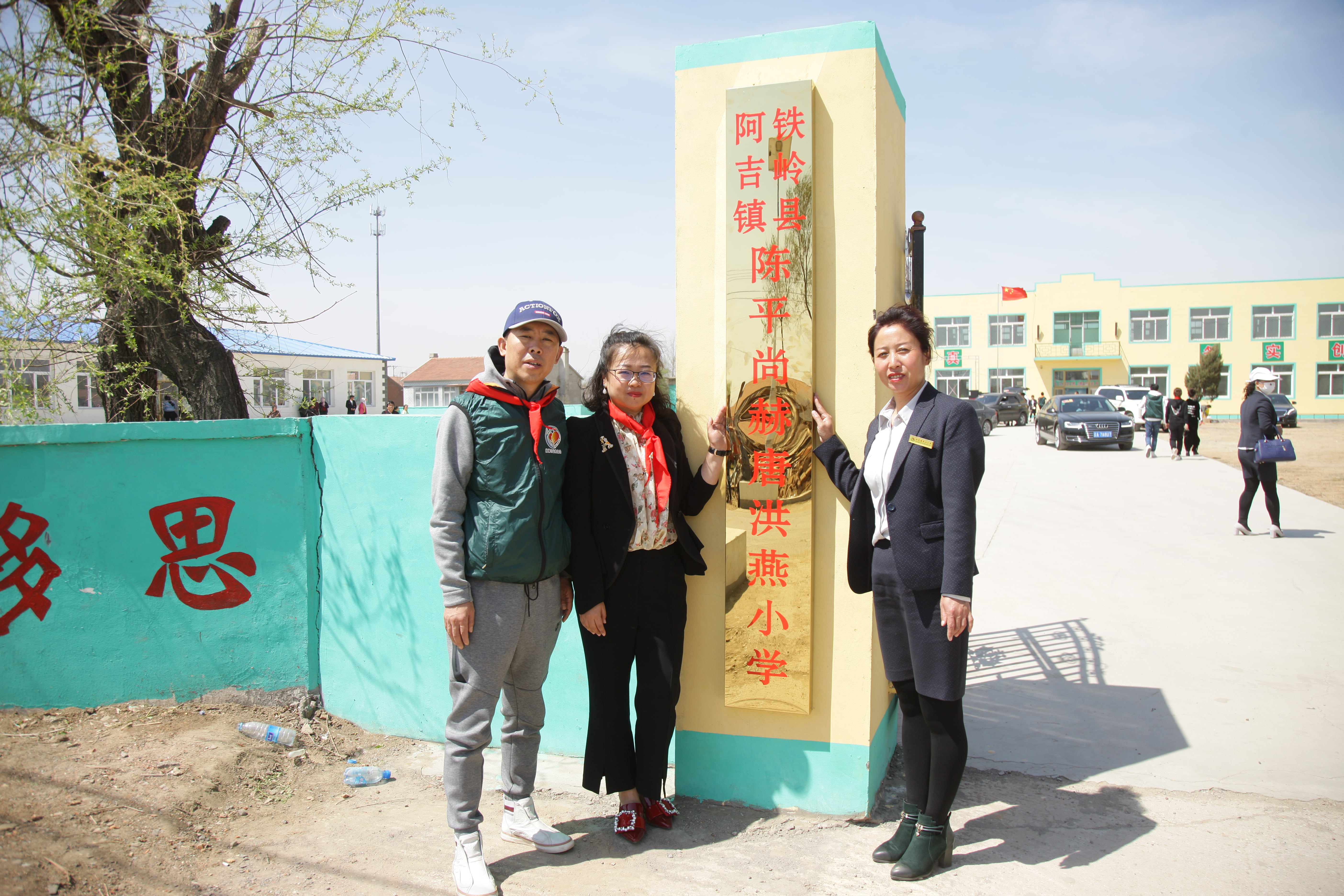 第90所 铁岭市阿吉镇九游在线-九游在线（中国）
唐洪燕小学