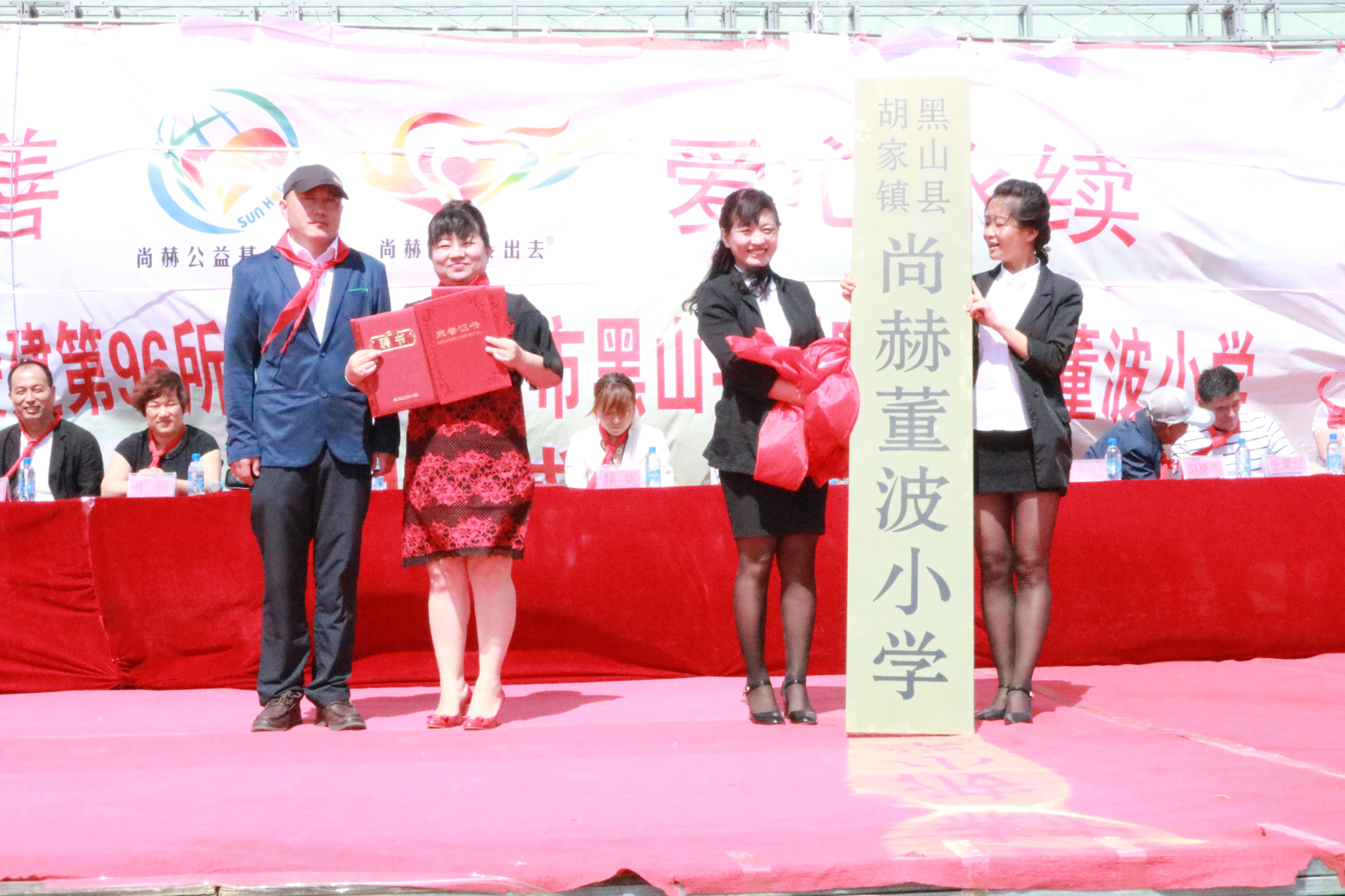 第96所 锦州市黑山县胡家镇九游在线-九游在线（中国）
董波小学