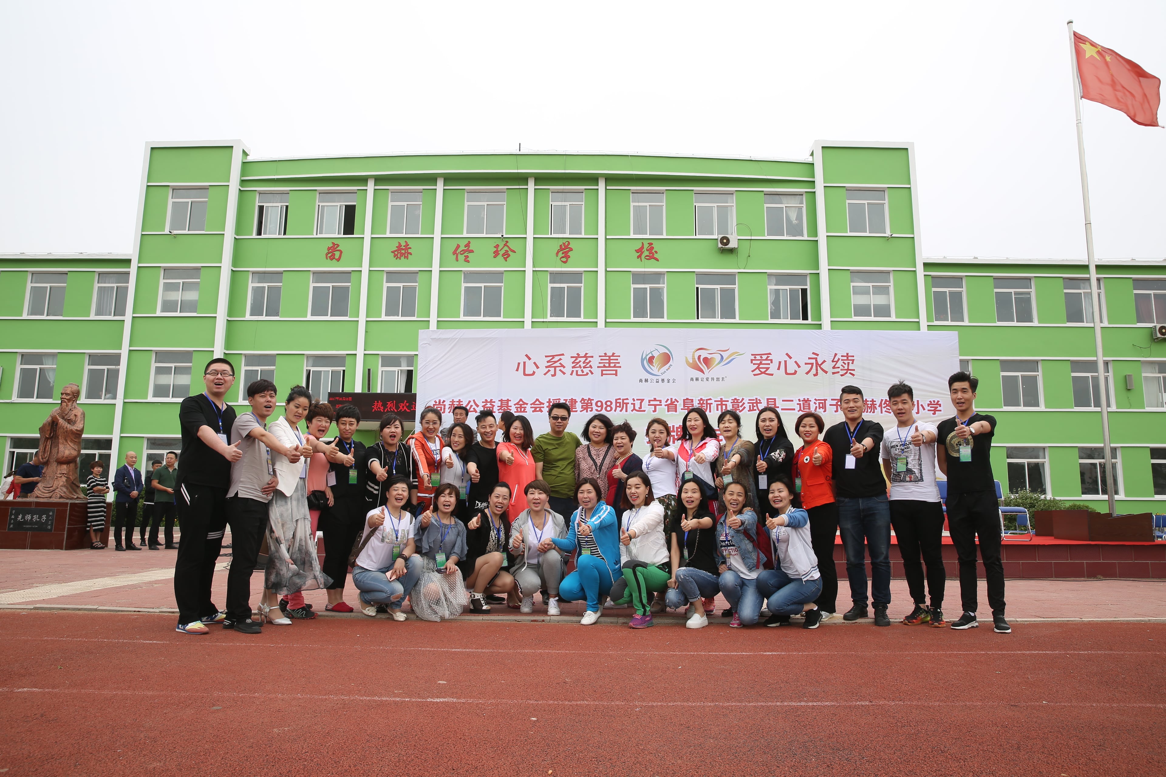 第98所 阜新市彰武县二道河子九游在线-九游在线(中国)
佟玲小学 第98所 阜新市彰武县二道河子九游在线-九游在线(中国)
佟玲小学