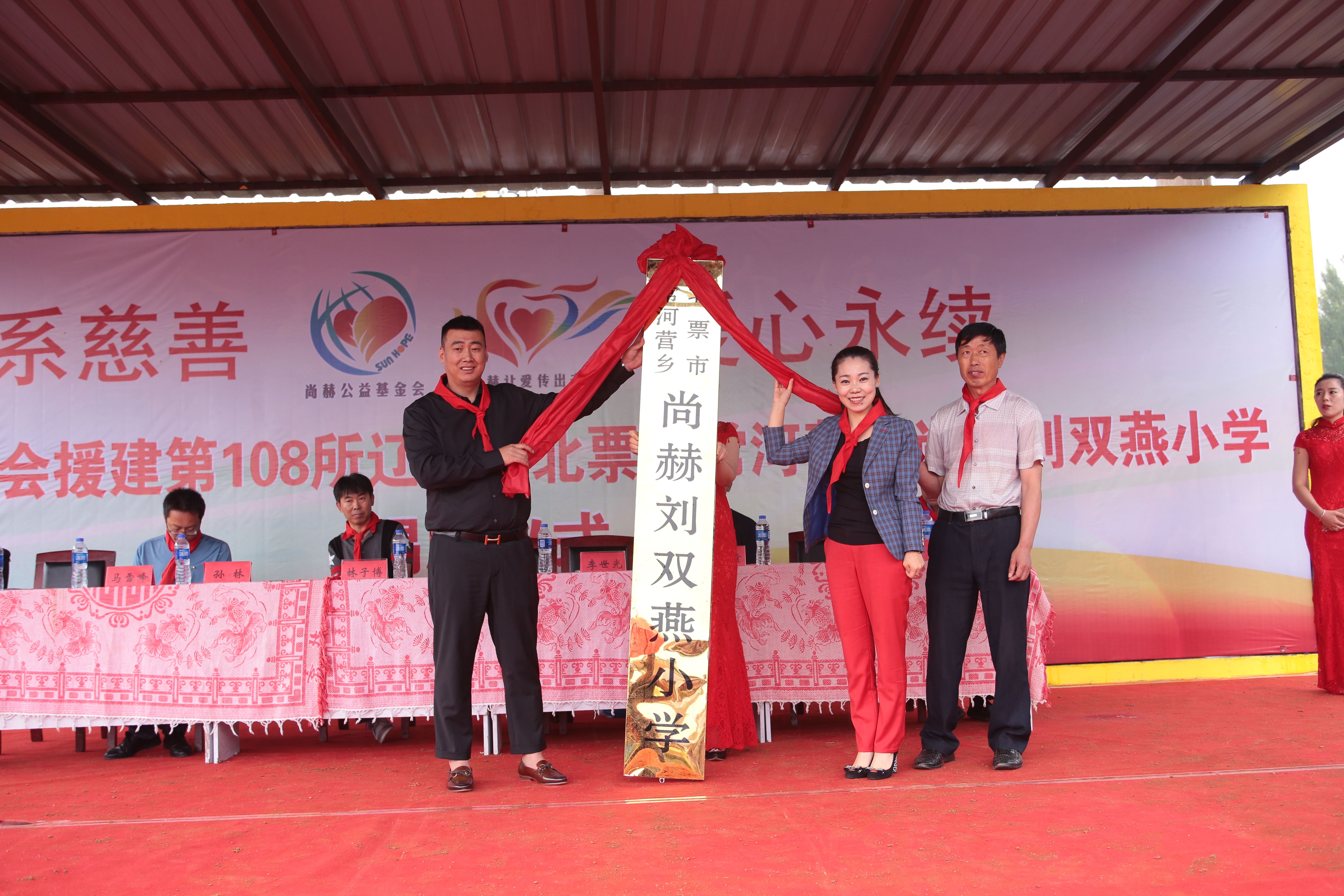 第108所 北票市常河营乡九游在线-九游在线（中国）
刘双燕小学