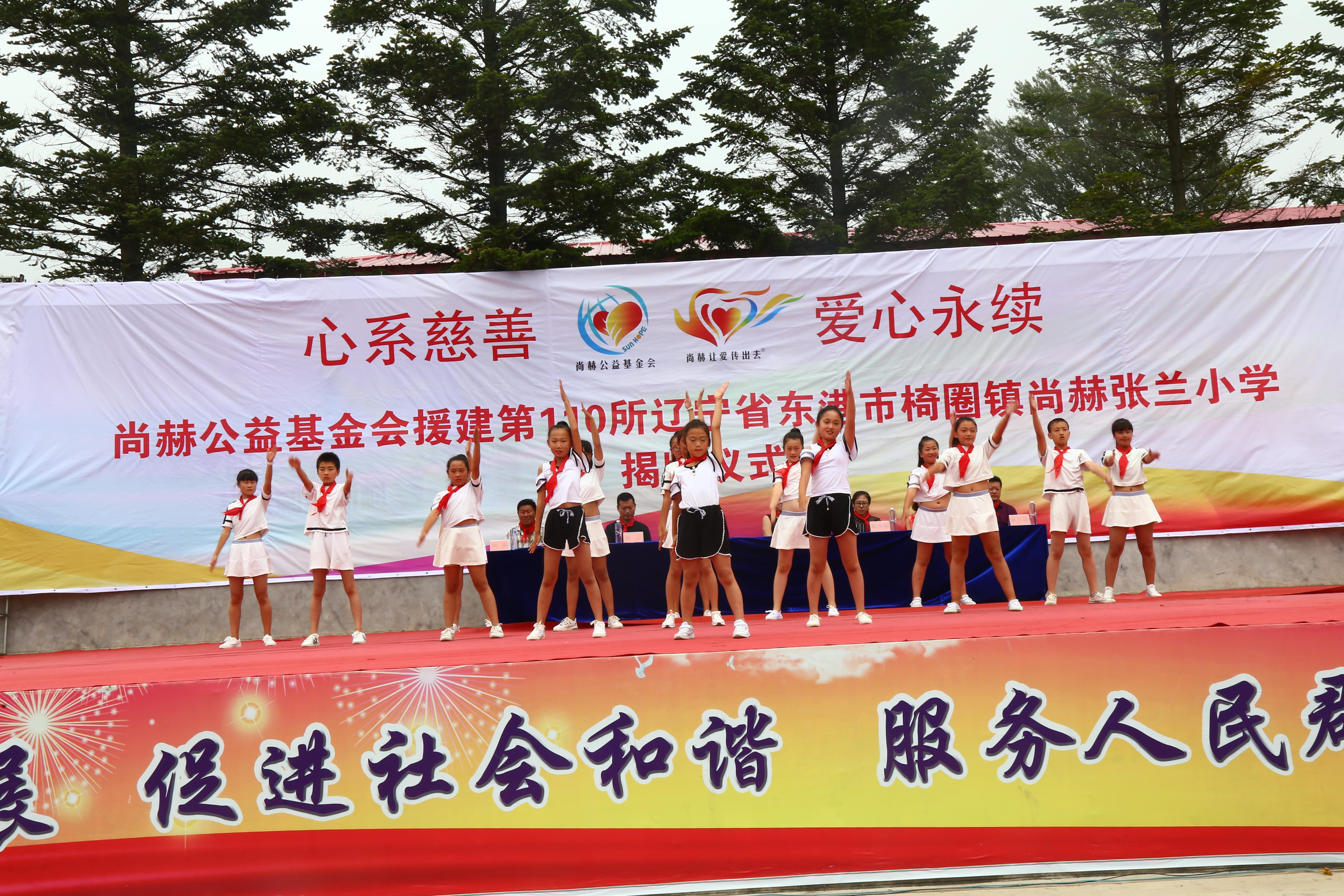第110所 东港市椅圈镇九游在线-九游在线(中国)
张兰小学 第110所 东港市椅圈镇九游在线-九游在线(中国)
张兰小学