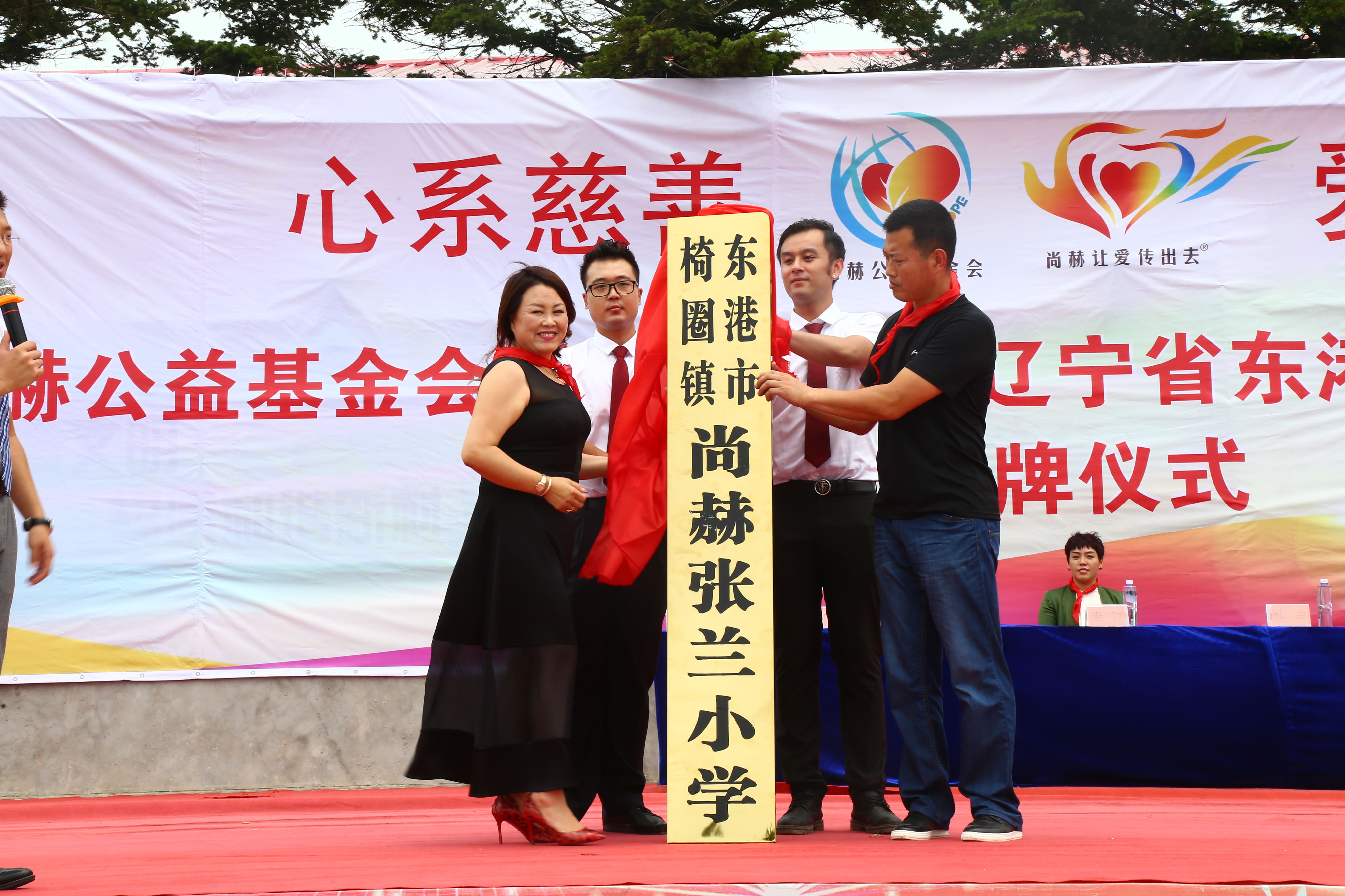 第110所 东港市椅圈镇九游在线-九游在线(中国)
张兰小学 第110所 东港市椅圈镇九游在线-九游在线(中国)
张兰小学