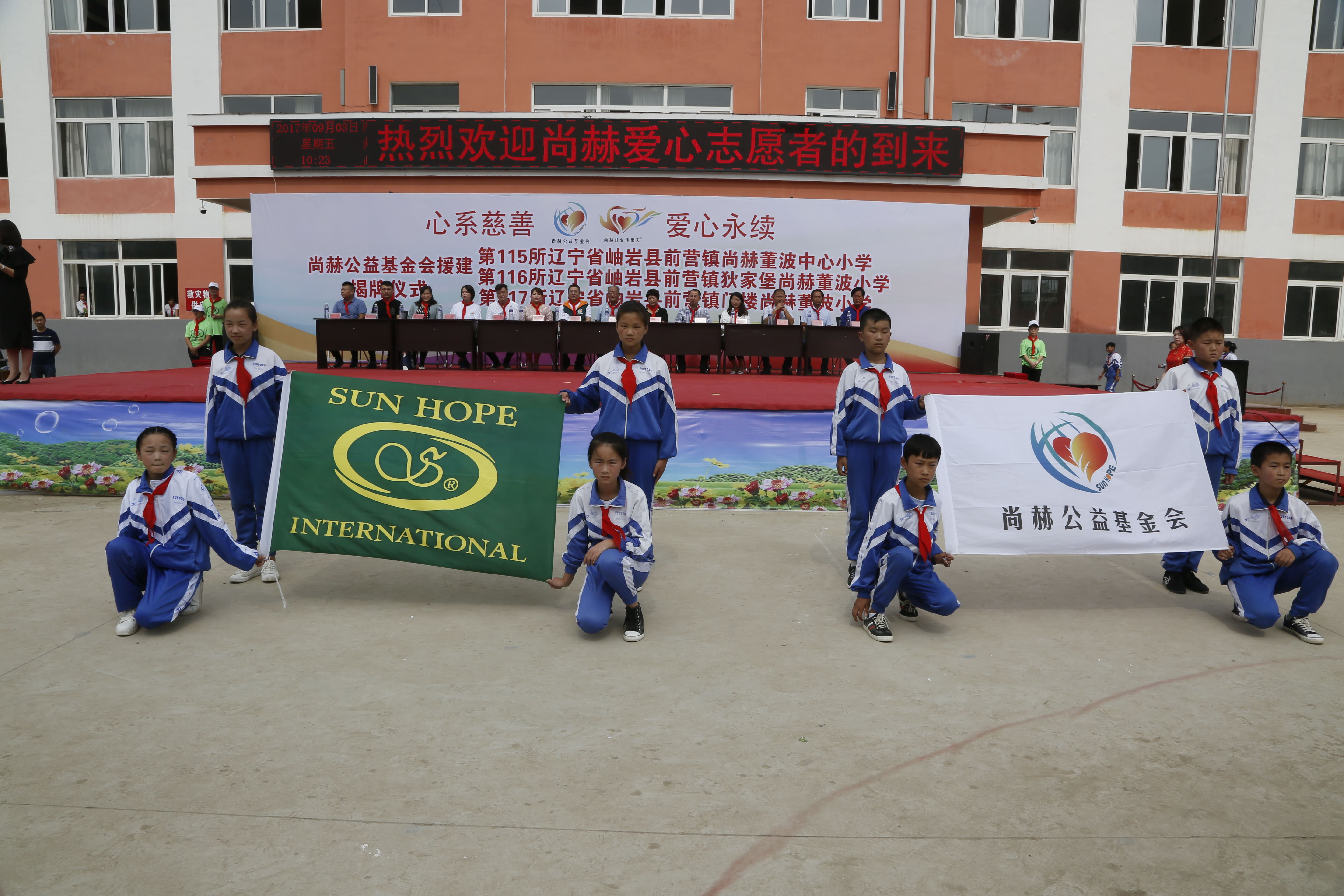 第115所 岫岩县前营镇九游在线-九游在线（中国）
董波中心小学