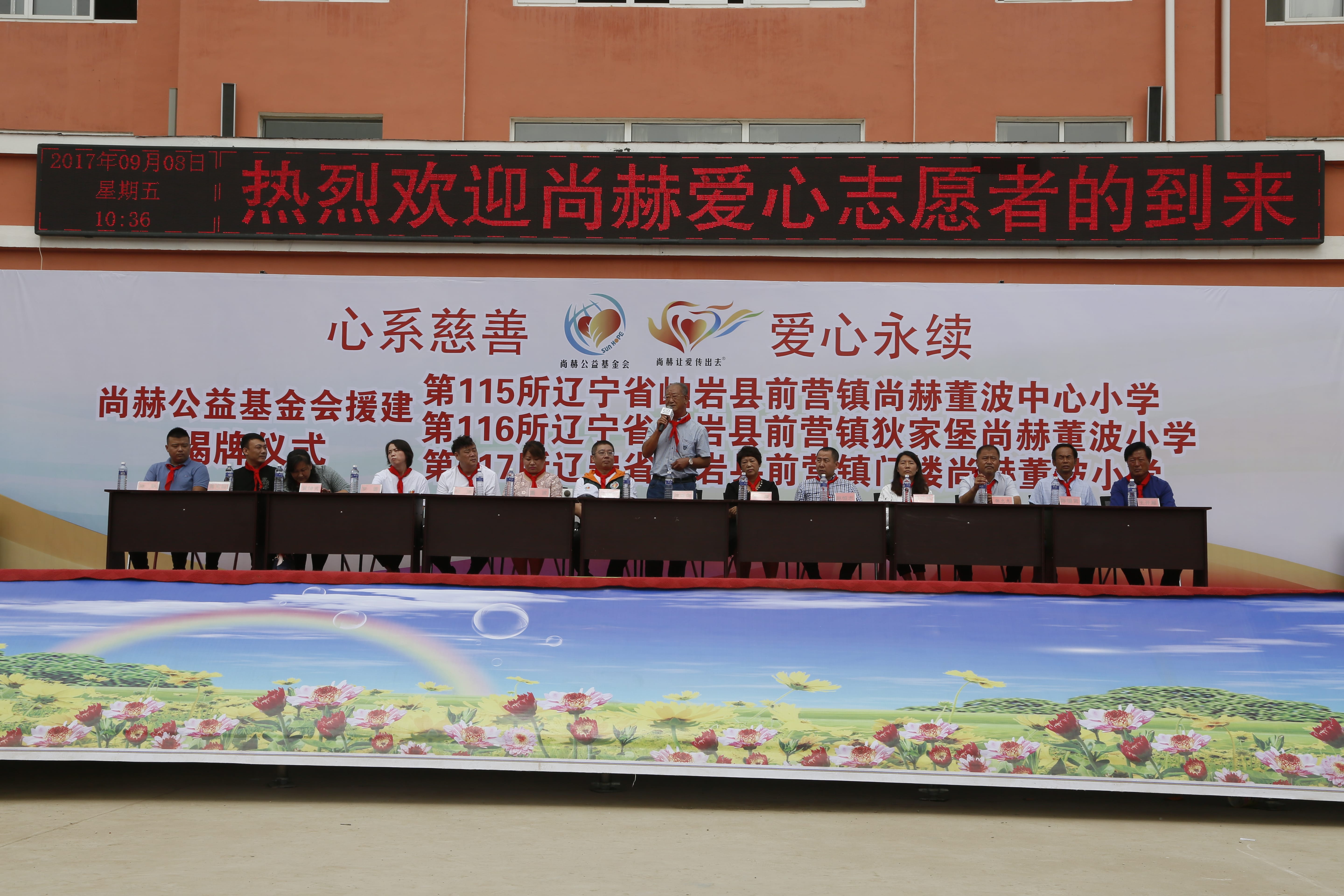 第115所 岫岩县前营镇九游在线-九游在线（中国）
董波中心小学