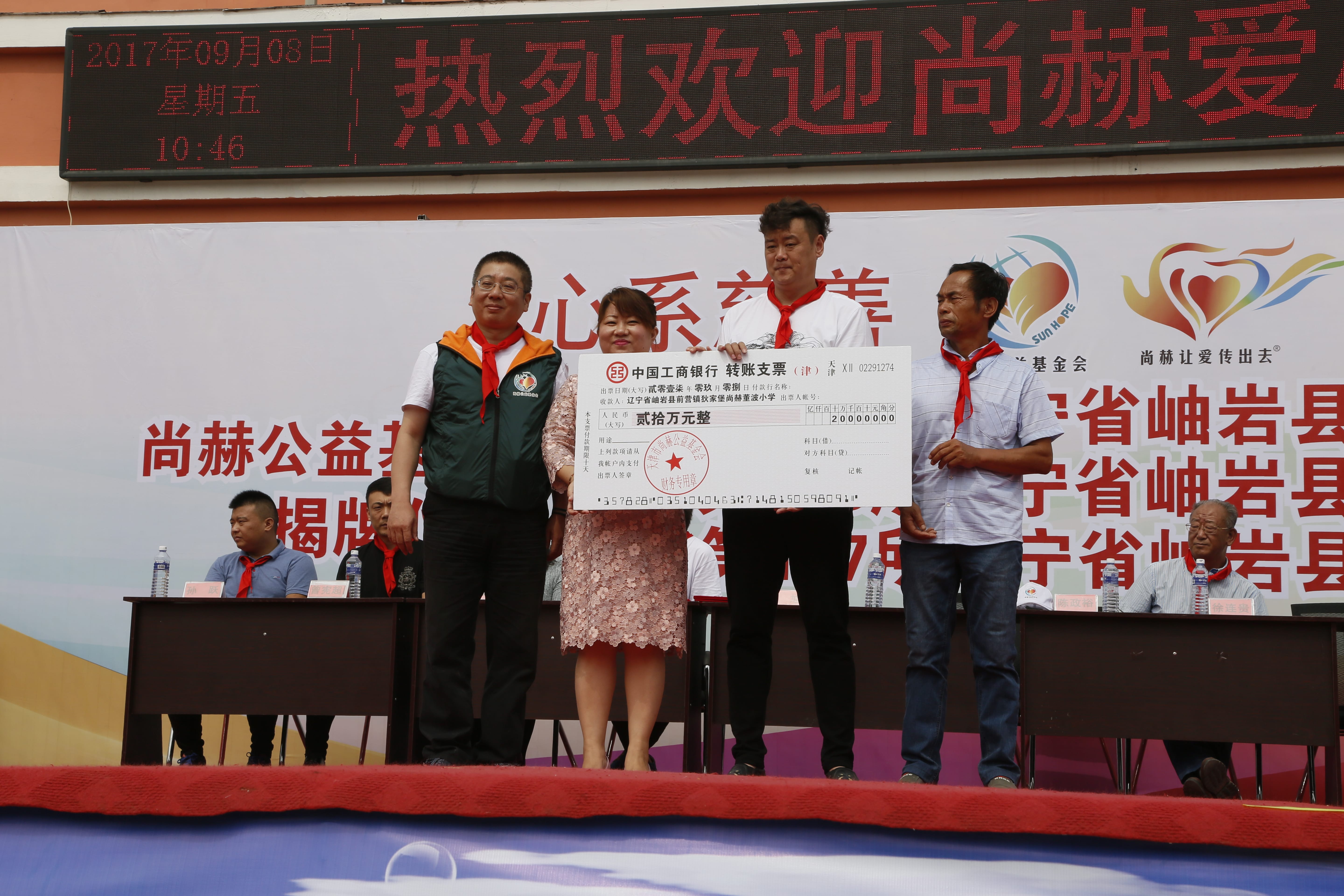 第115所 岫岩县前营镇九游在线-九游在线（中国）
董波中心小学