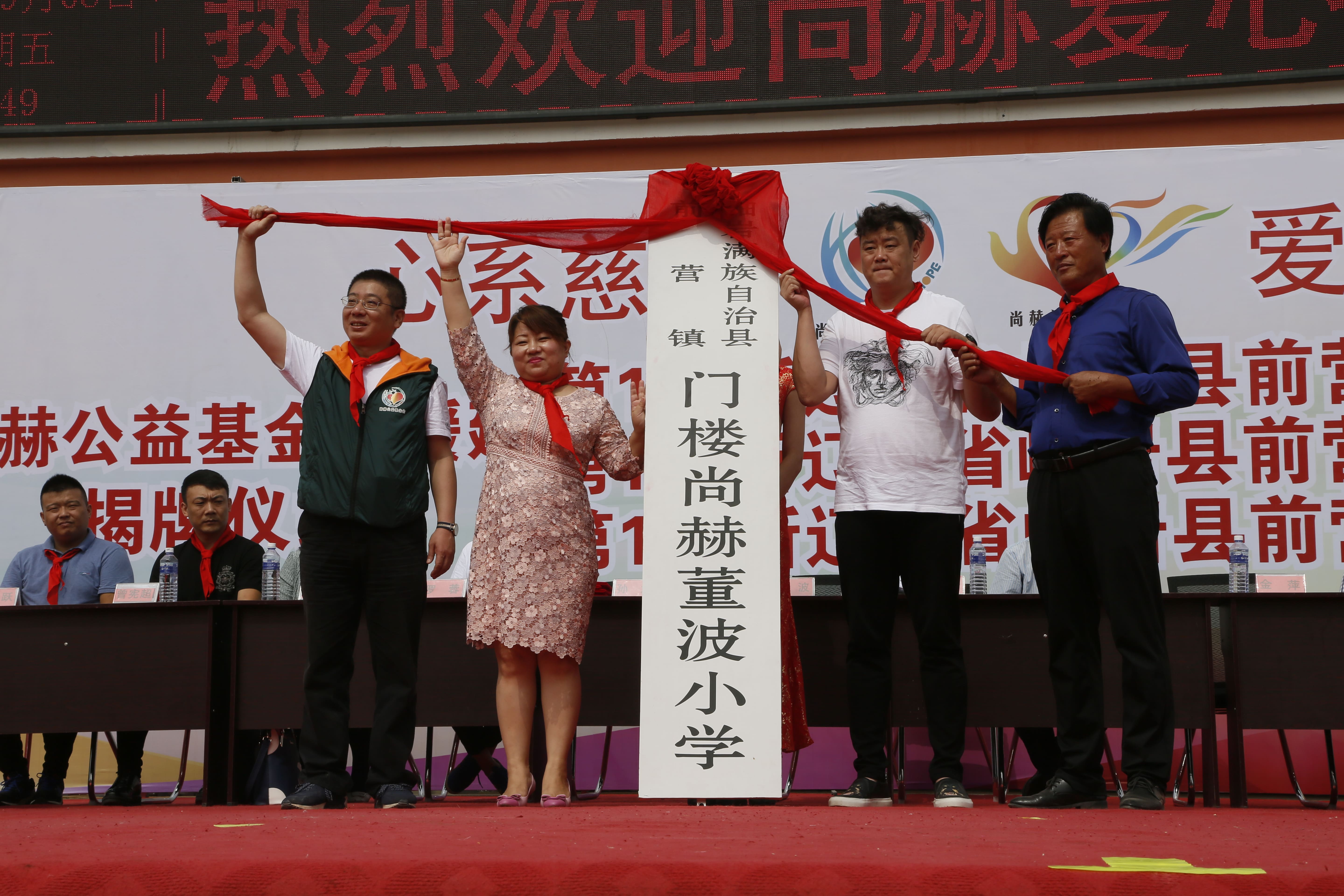 第115所 岫岩县前营镇九游在线-九游在线（中国）
董波中心小学