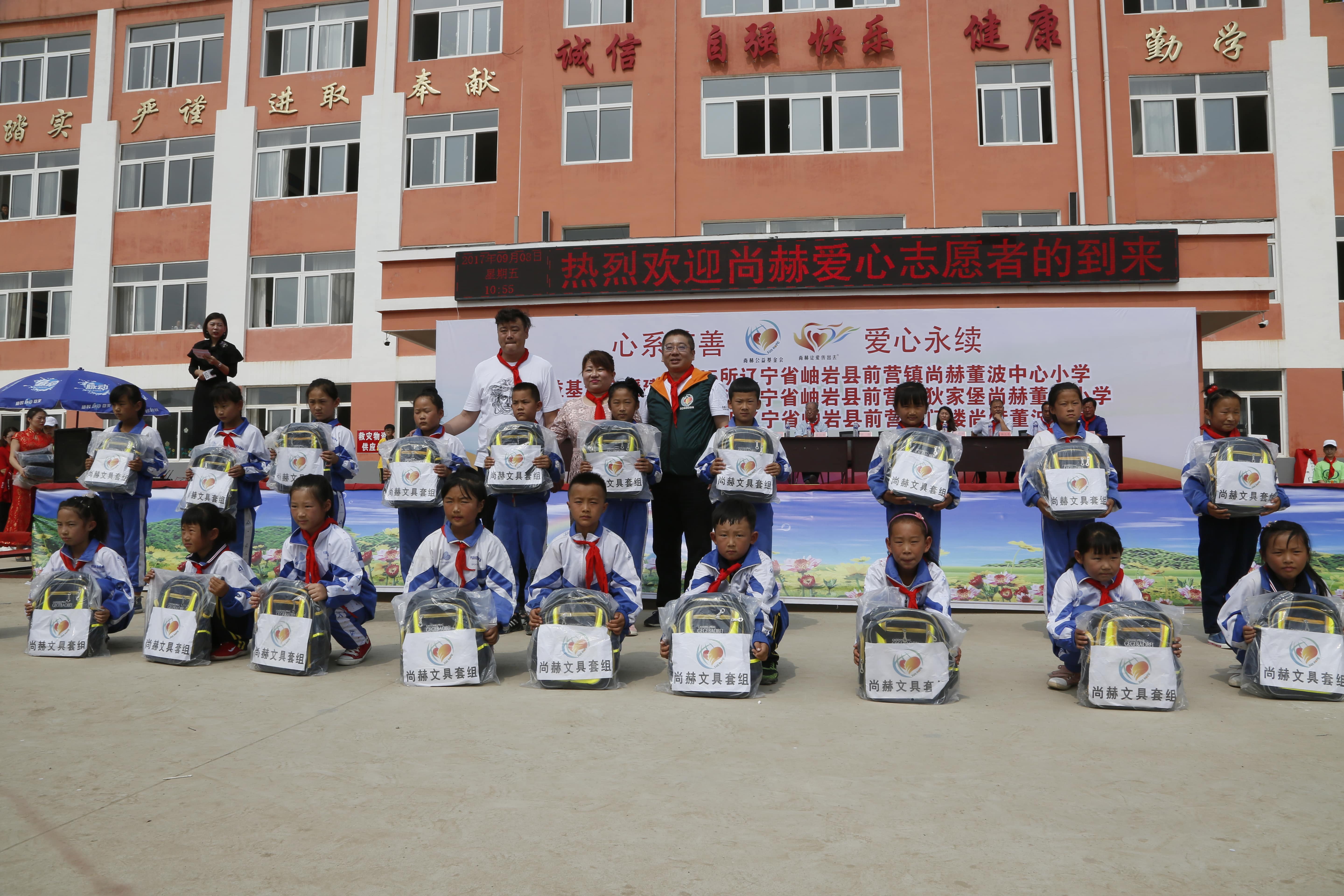 第115所 岫岩县前营镇九游在线-九游在线（中国）
董波中心小学