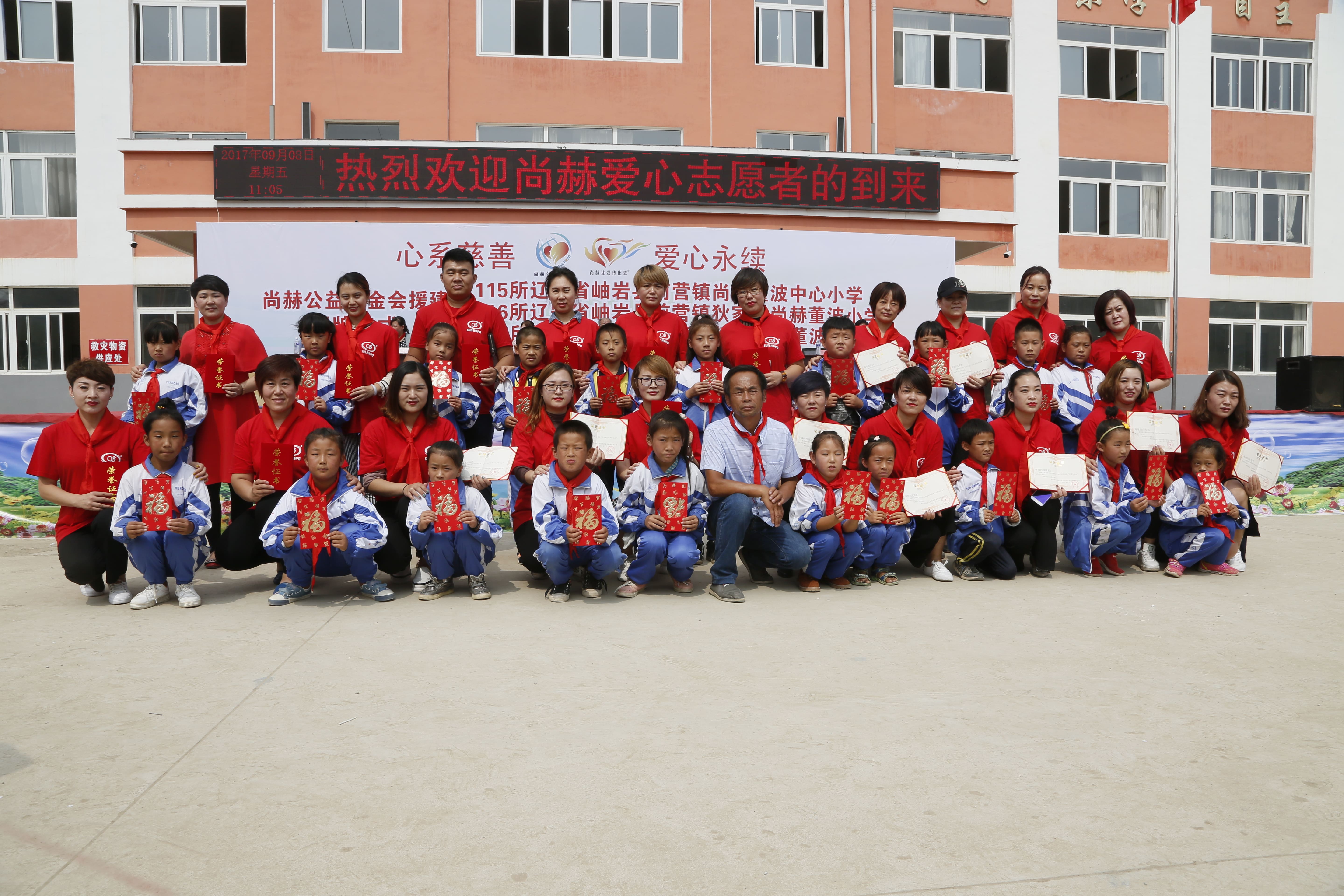 第115所 岫岩县前营镇九游在线-九游在线（中国）
董波中心小学