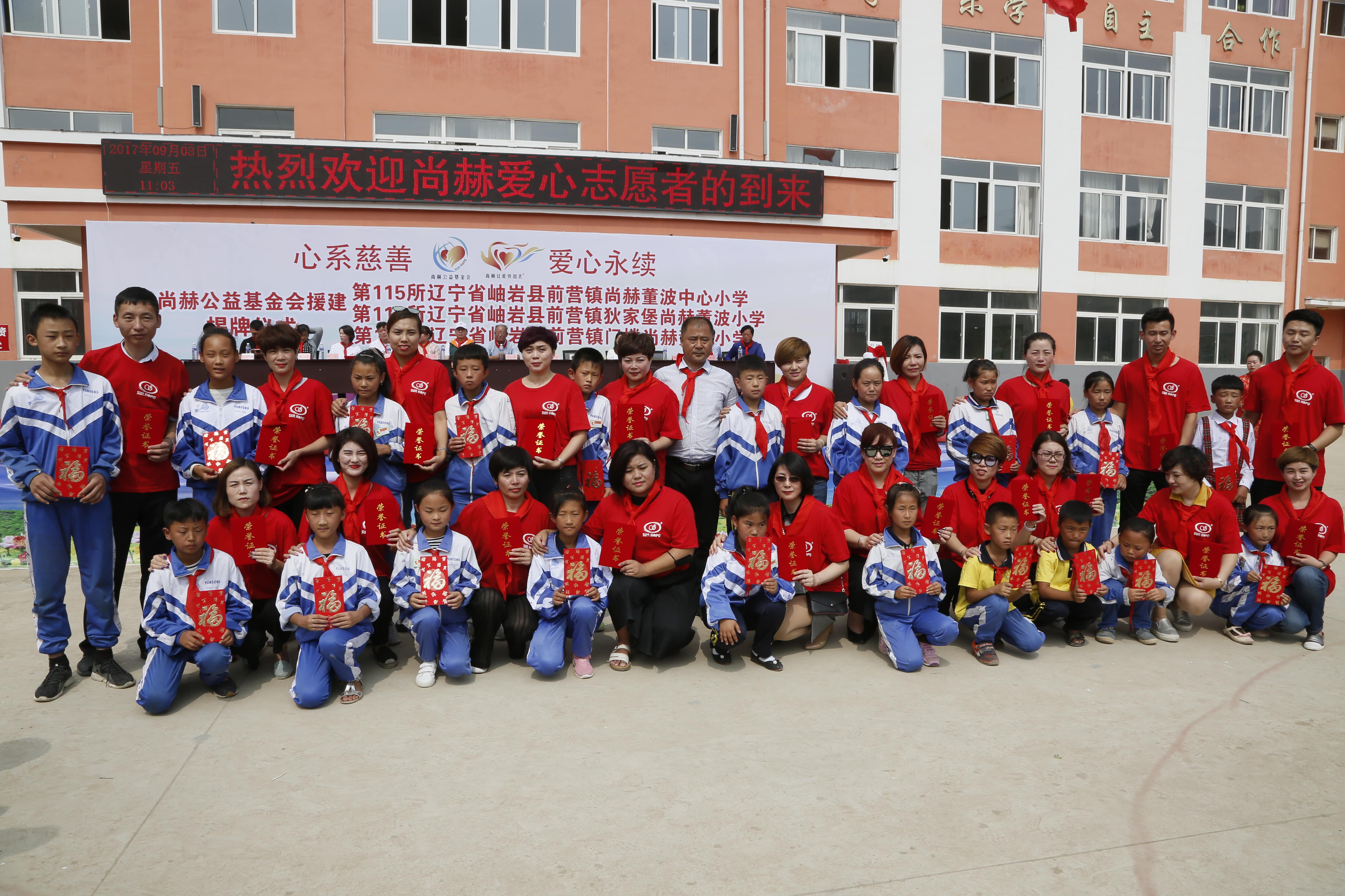 第115所 岫岩县前营镇九游在线-九游在线（中国）
董波中心小学