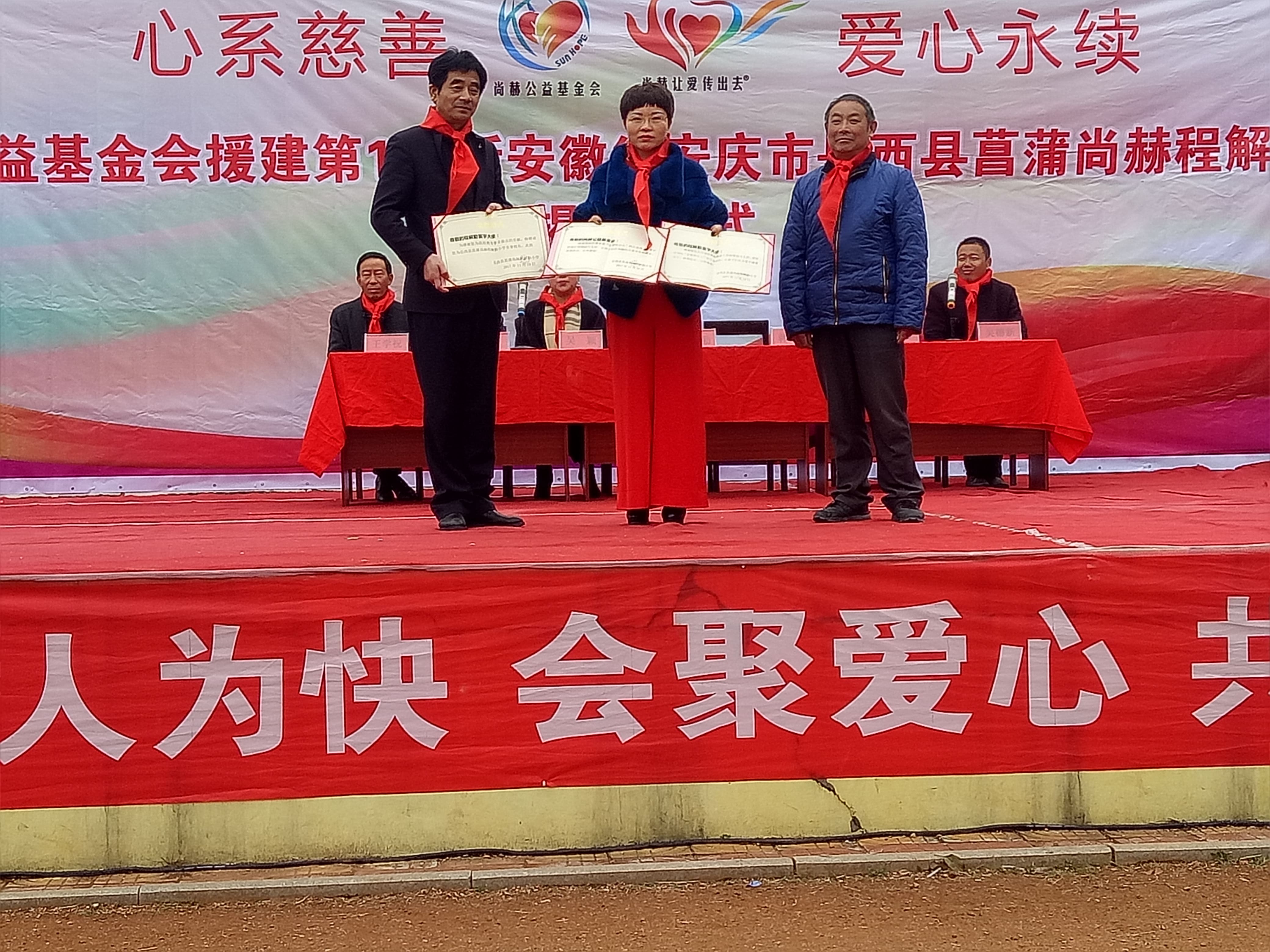 第132所 安庆市岳西县菖蒲九游在线-九游在线（中国）
程解勤小学