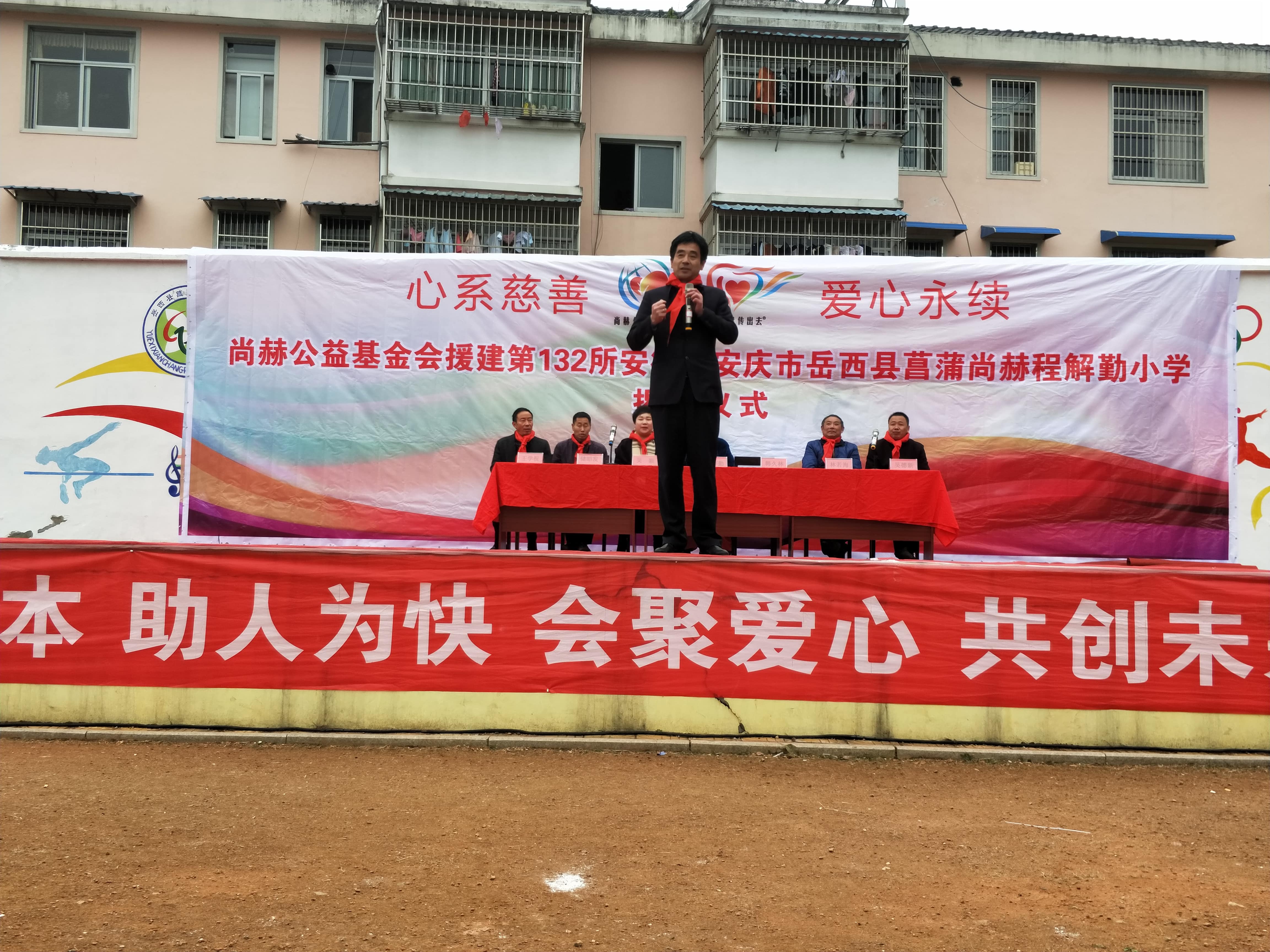 第132所 安庆市岳西县菖蒲九游在线-九游在线（中国）
程解勤小学