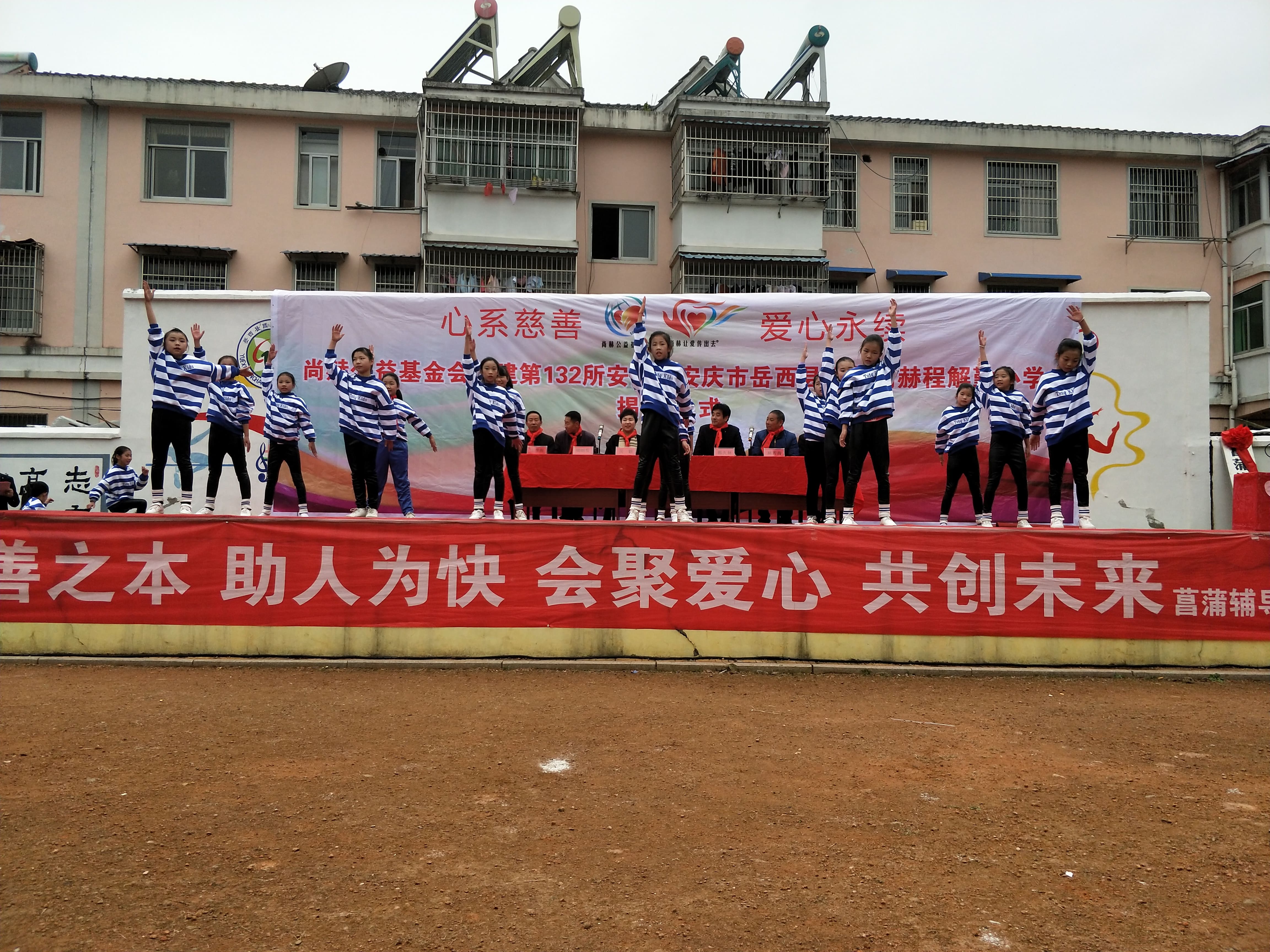 第132所 安庆市岳西县菖蒲九游在线-九游在线（中国）
程解勤小学