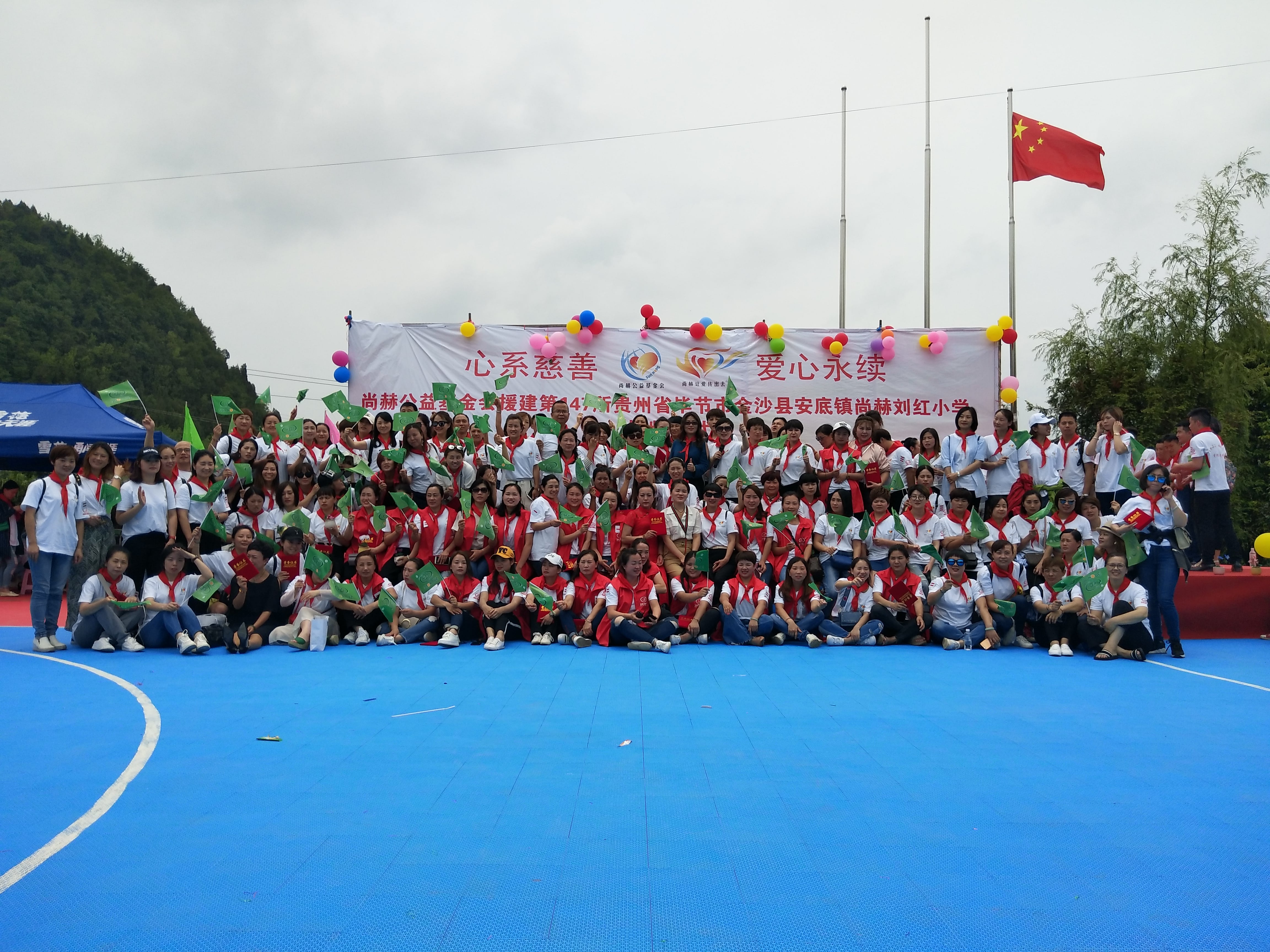 第147所 毕节市金沙县安底镇九游在线-九游在线（中国）
刘红小学