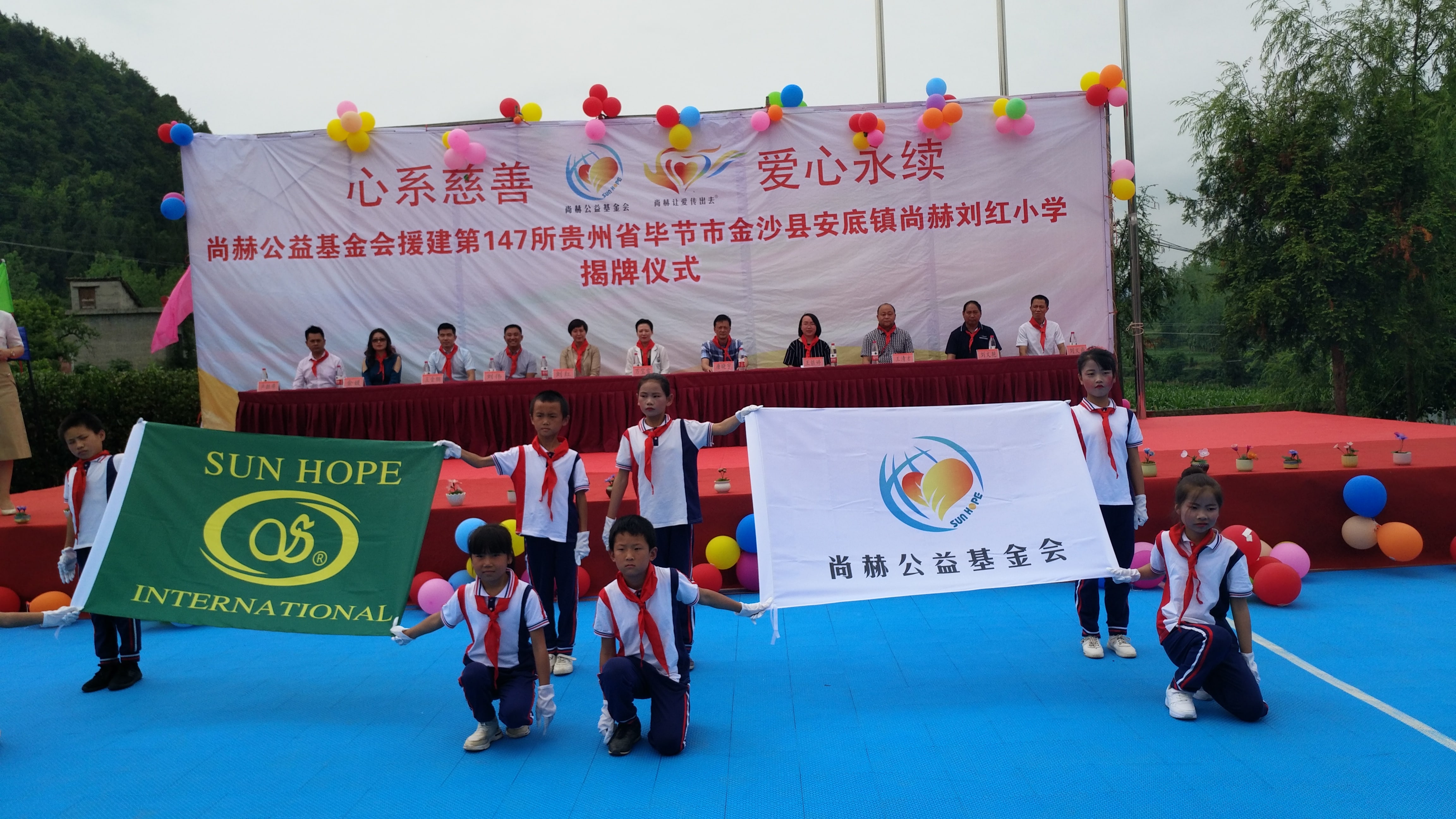 第147所 毕节市金沙县安底镇九游在线-九游在线（中国）
刘红小学