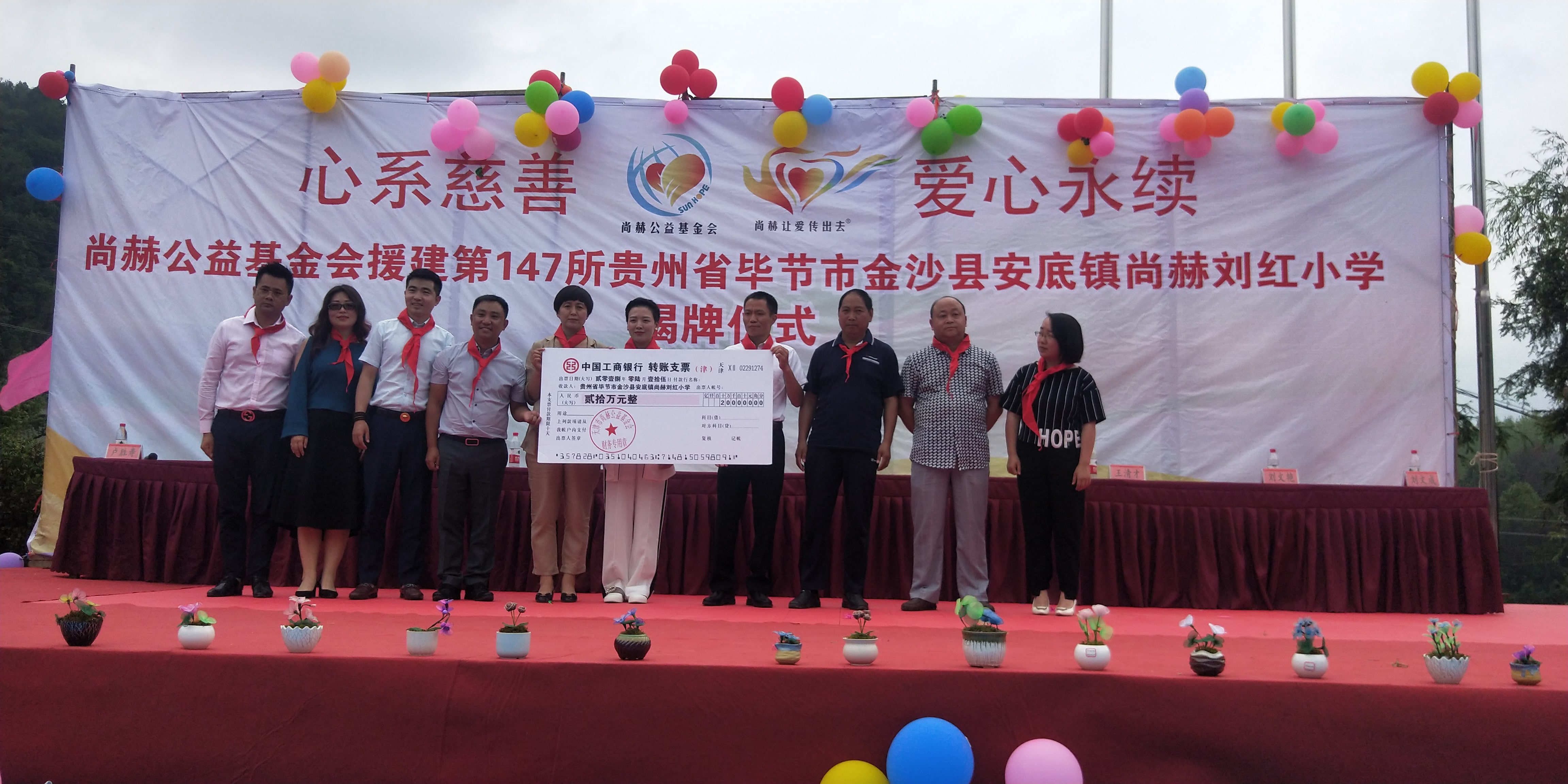 第147所 毕节市金沙县安底镇九游在线-九游在线（中国）
刘红小学