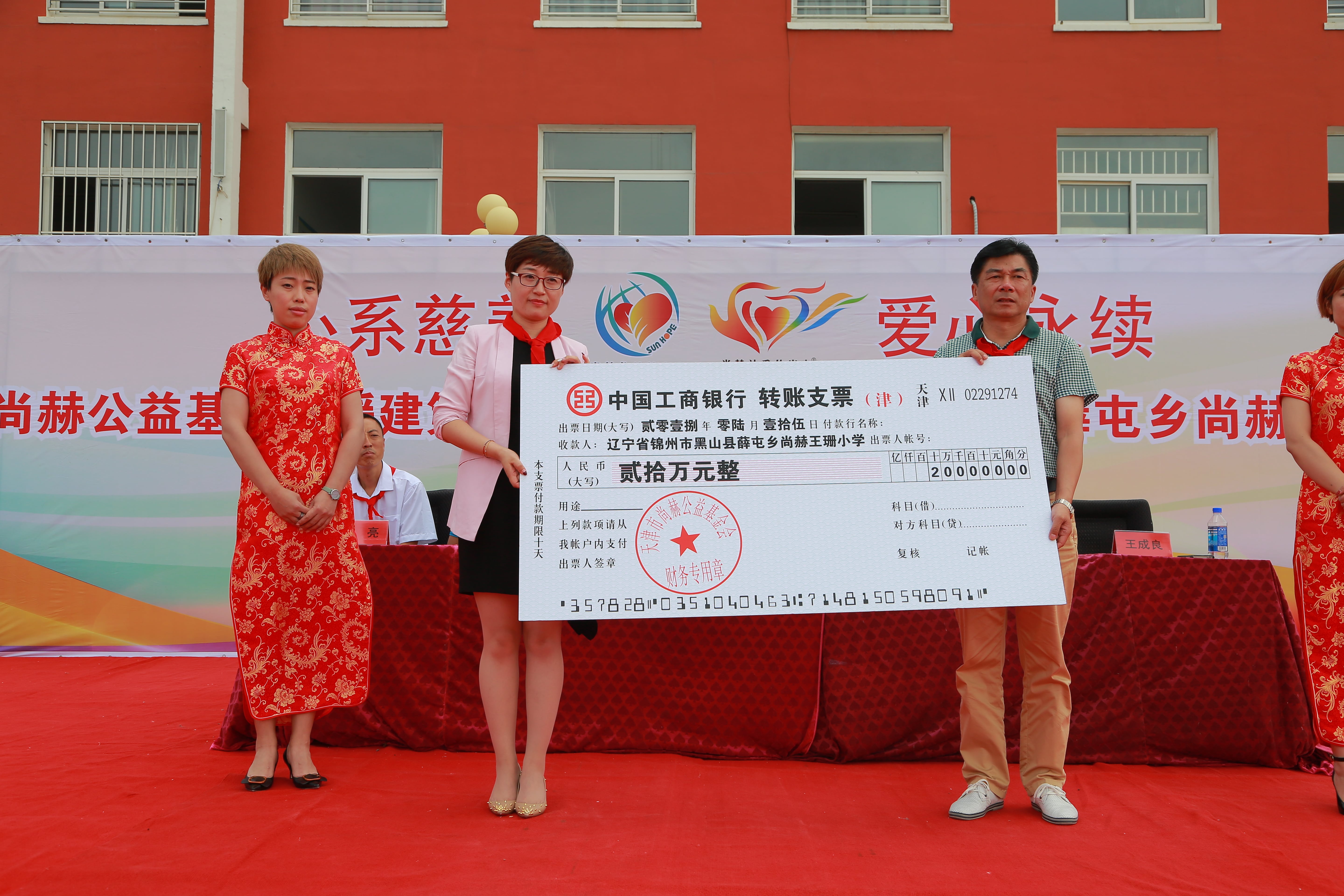 第150所 锦州市黑山县薛屯乡九游在线-九游在线(中国)
王珊小学 第150所 锦州市黑山县薛屯乡九游在线-九游在线(中国)
王珊小学