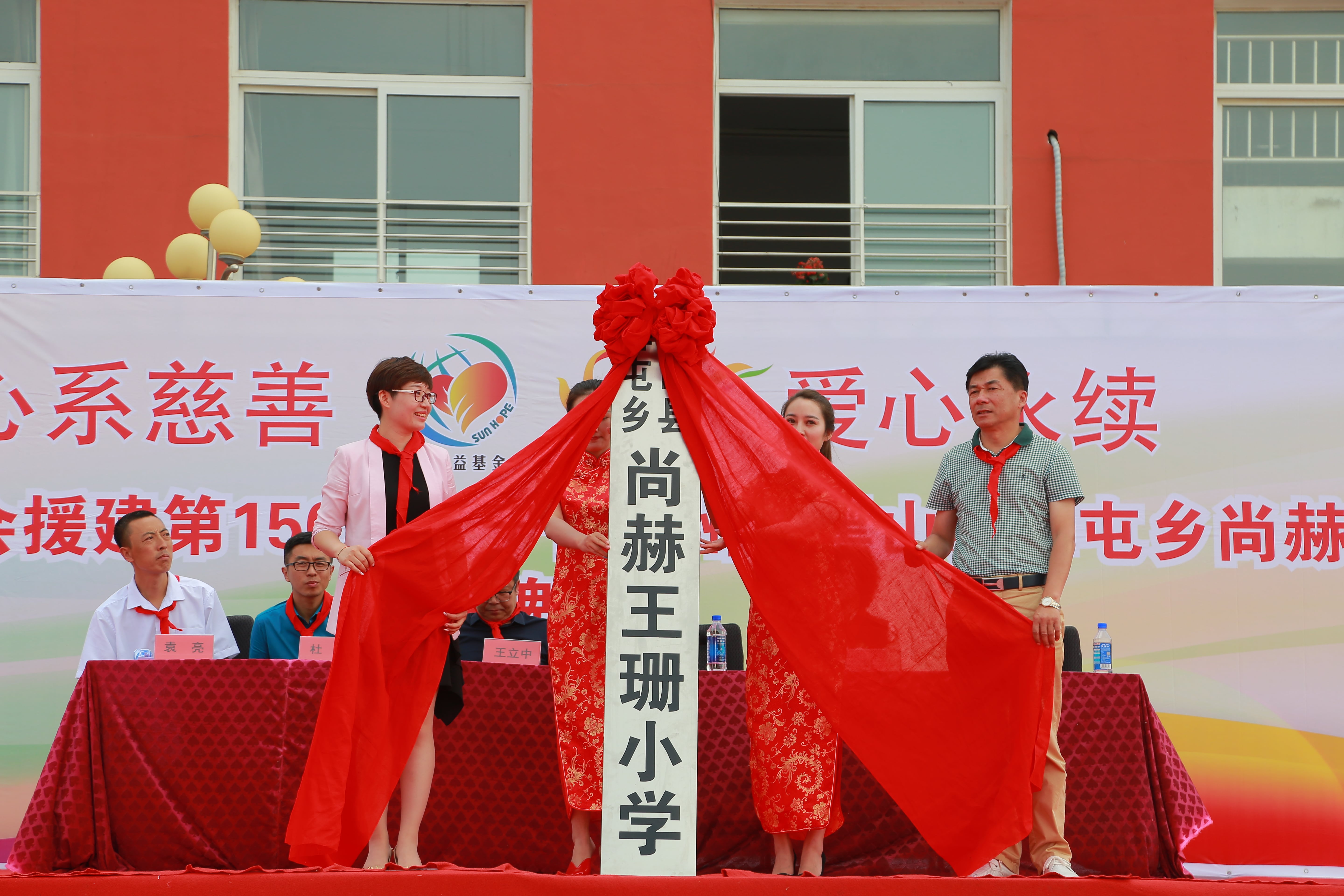 第150所 锦州市黑山县薛屯乡九游在线-九游在线(中国)
王珊小学 第150所 锦州市黑山县薛屯乡九游在线-九游在线(中国)
王珊小学