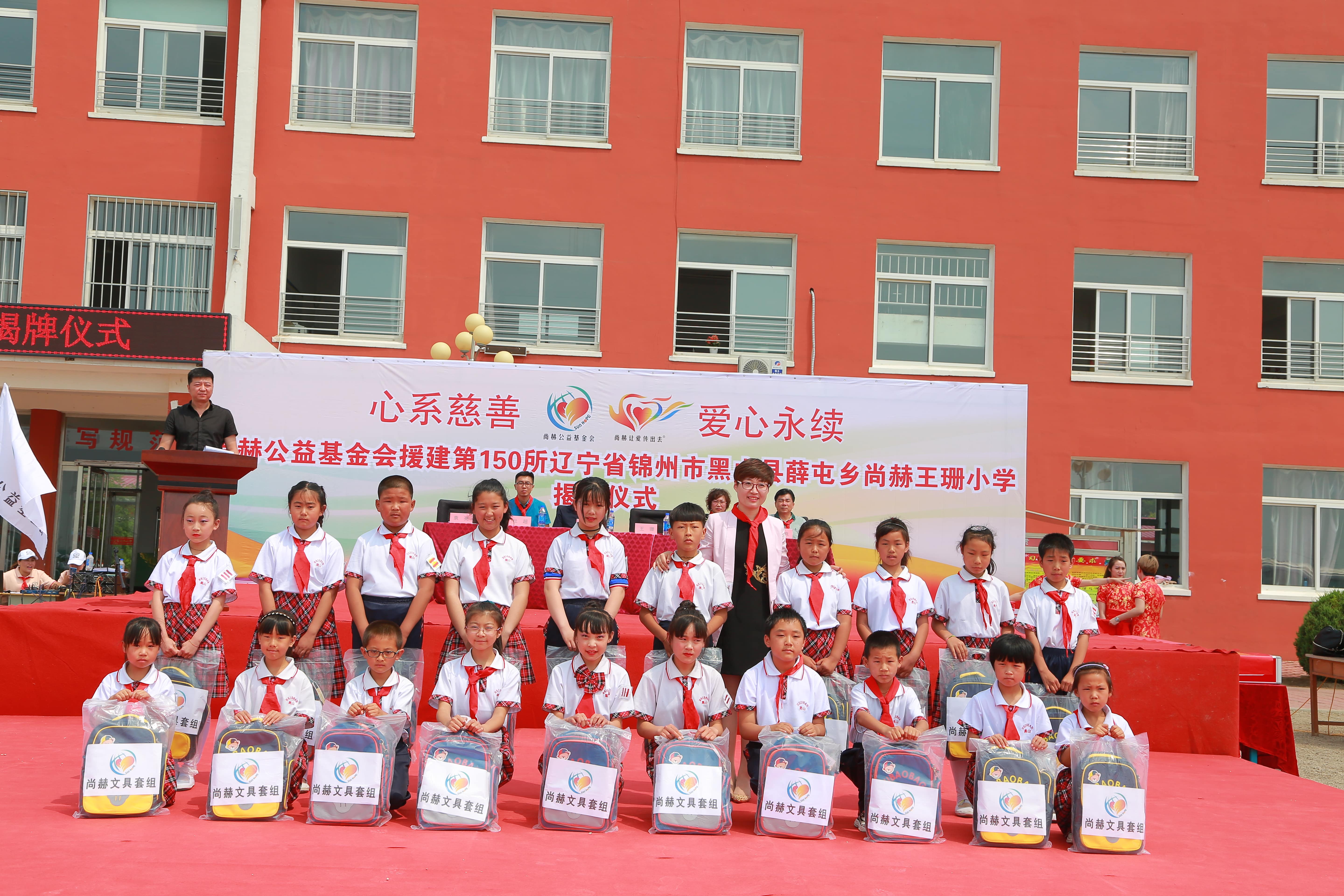 第150所 锦州市黑山县薛屯乡九游在线-九游在线(中国)
王珊小学 第150所 锦州市黑山县薛屯乡九游在线-九游在线(中国)
王珊小学