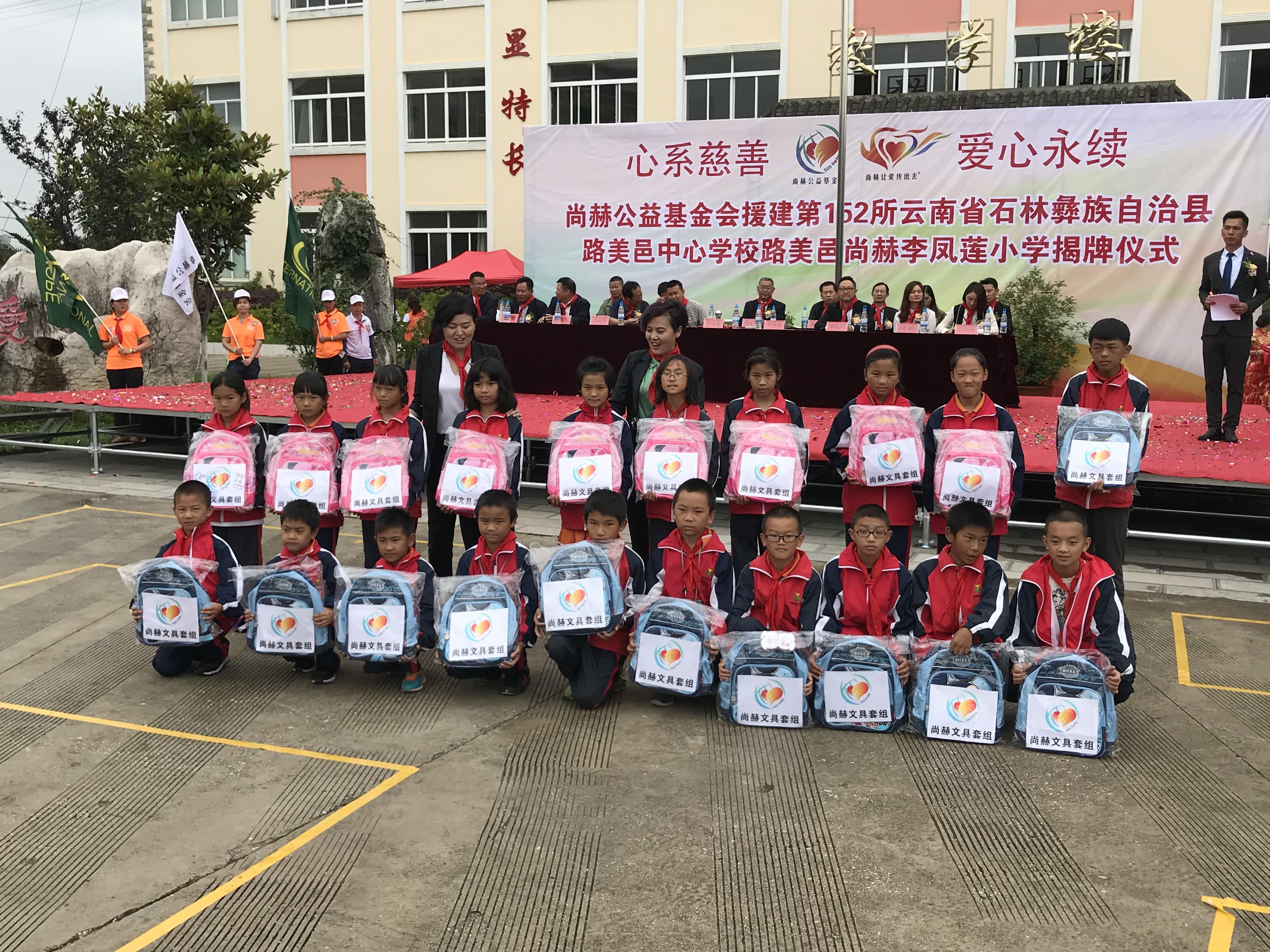 第152所 石林彝族自治县路美邑中心学校路美邑九游在线-九游在线（中国）
李凤莲小学