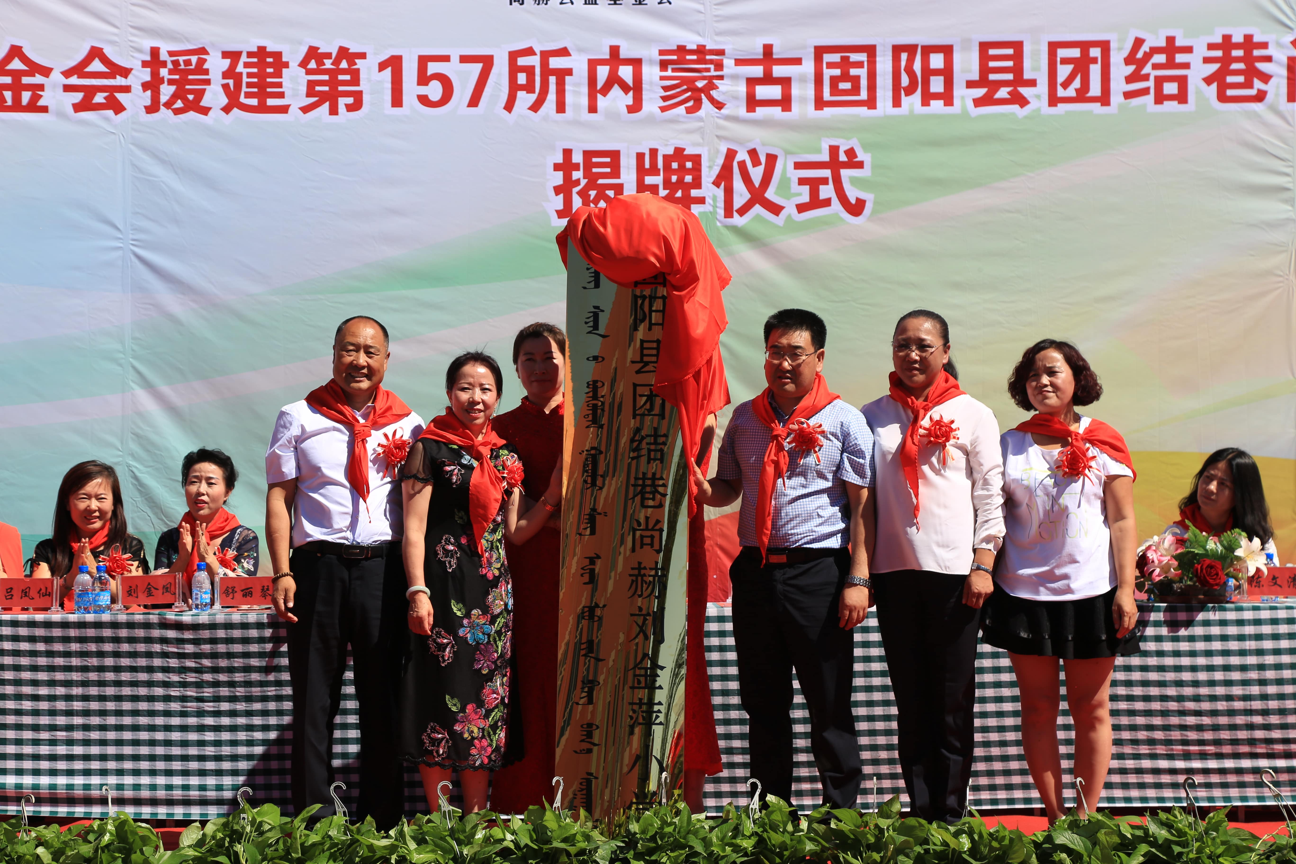 第157所 固阳县团结巷九游在线-九游在线（中国）
刘金萍小学