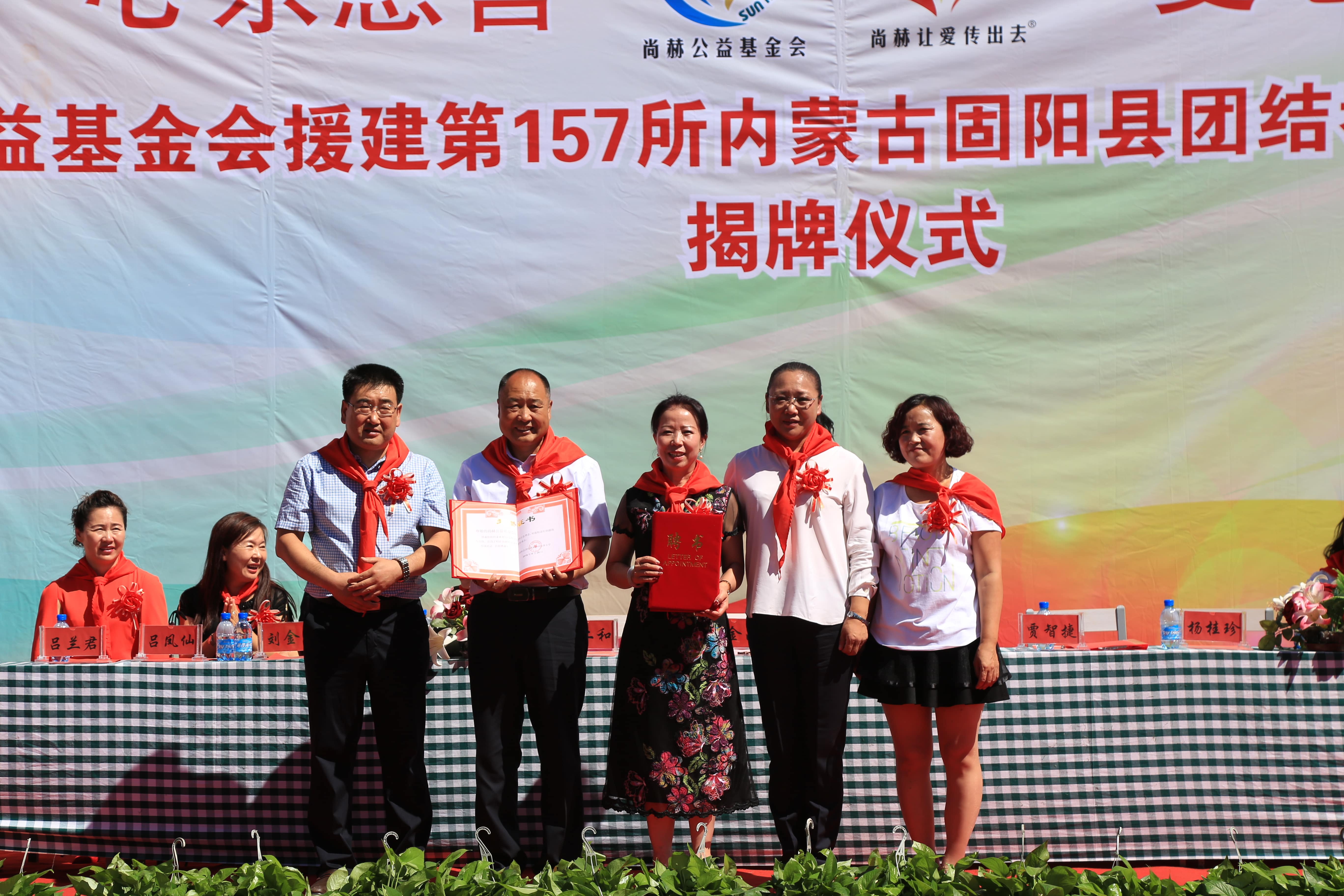 第157所 固阳县团结巷九游在线-九游在线（中国）
刘金萍小学