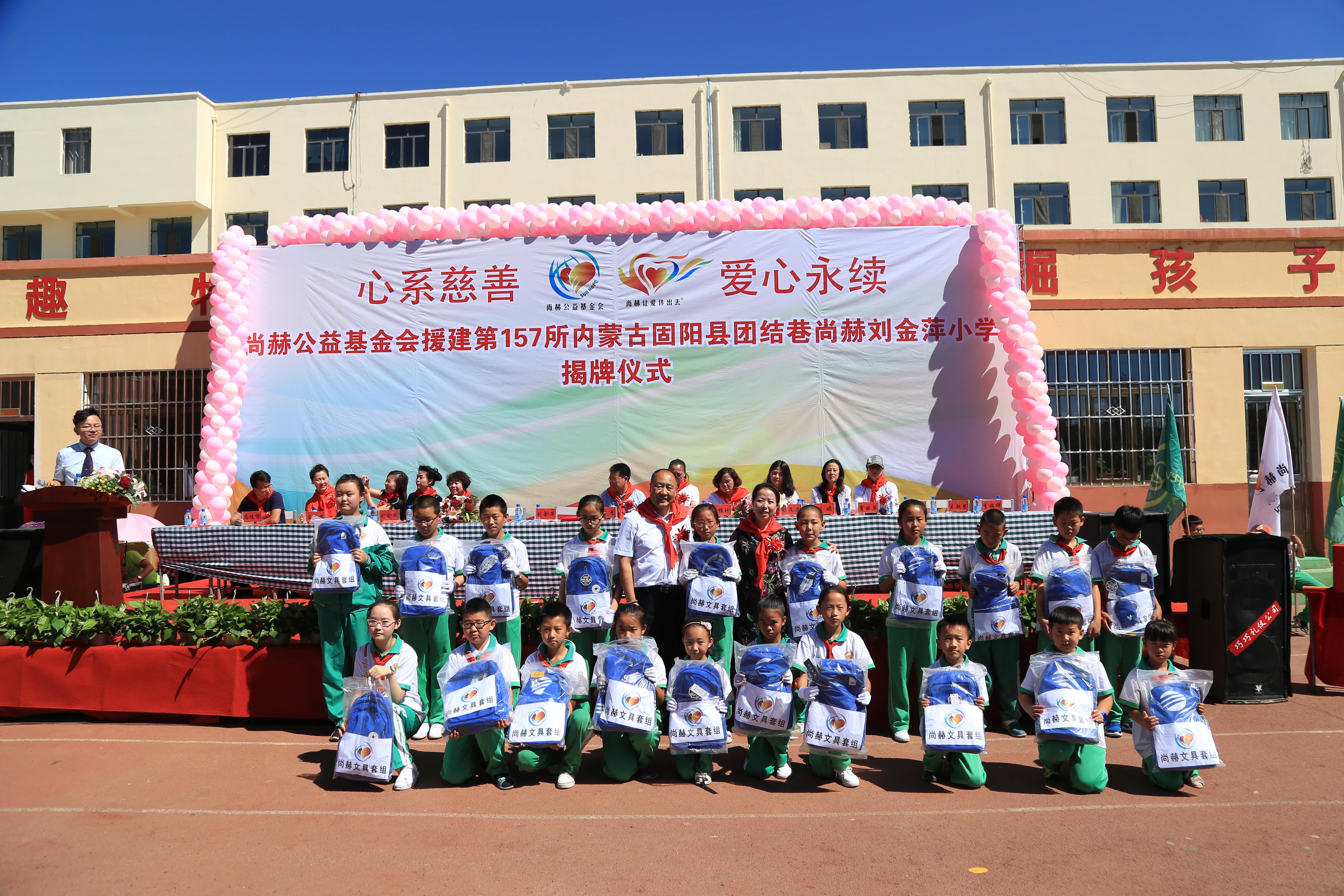 第157所 固阳县团结巷九游在线-九游在线（中国）
刘金萍小学