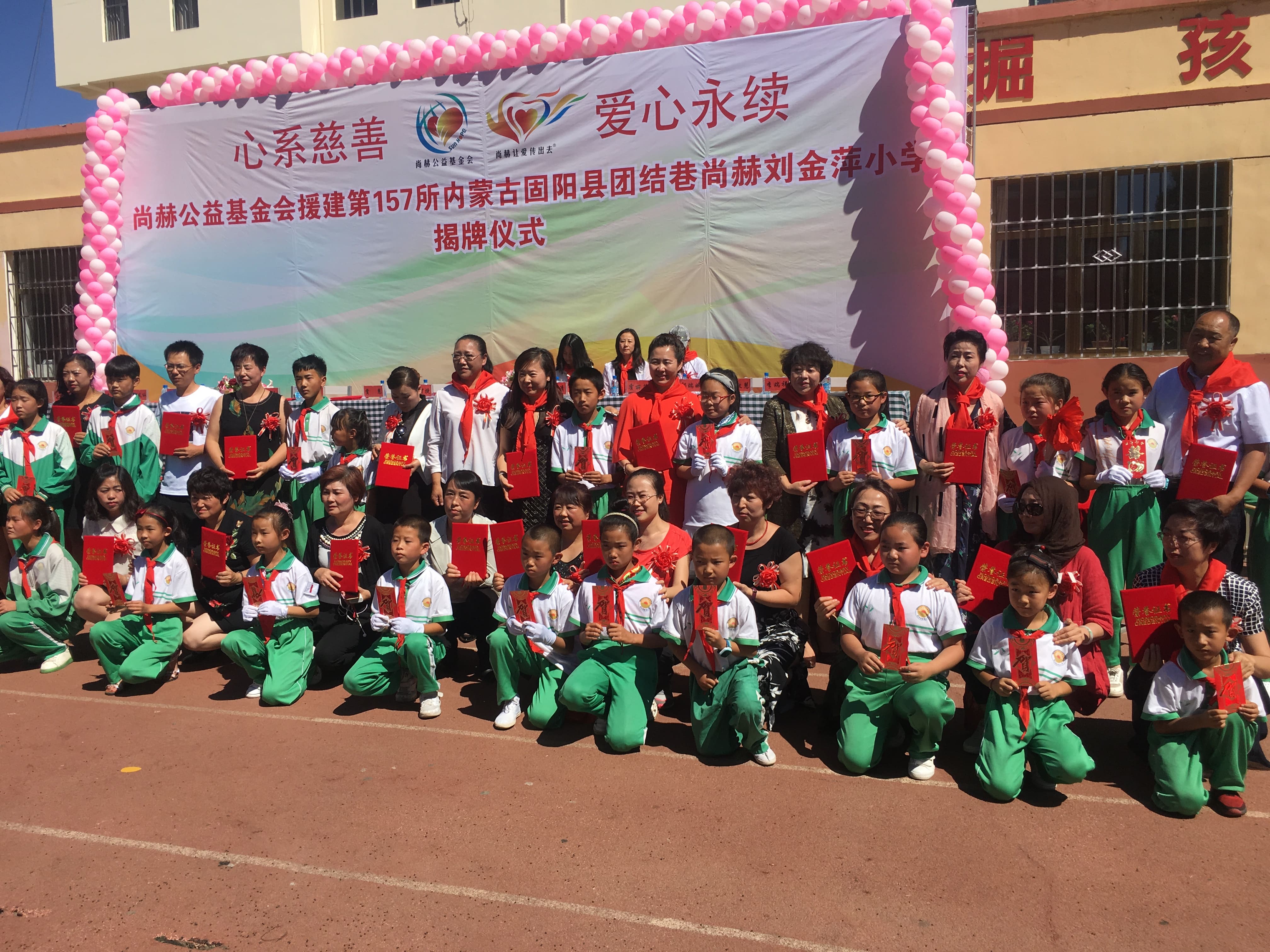 第157所 固阳县团结巷九游在线-九游在线（中国）
刘金萍小学