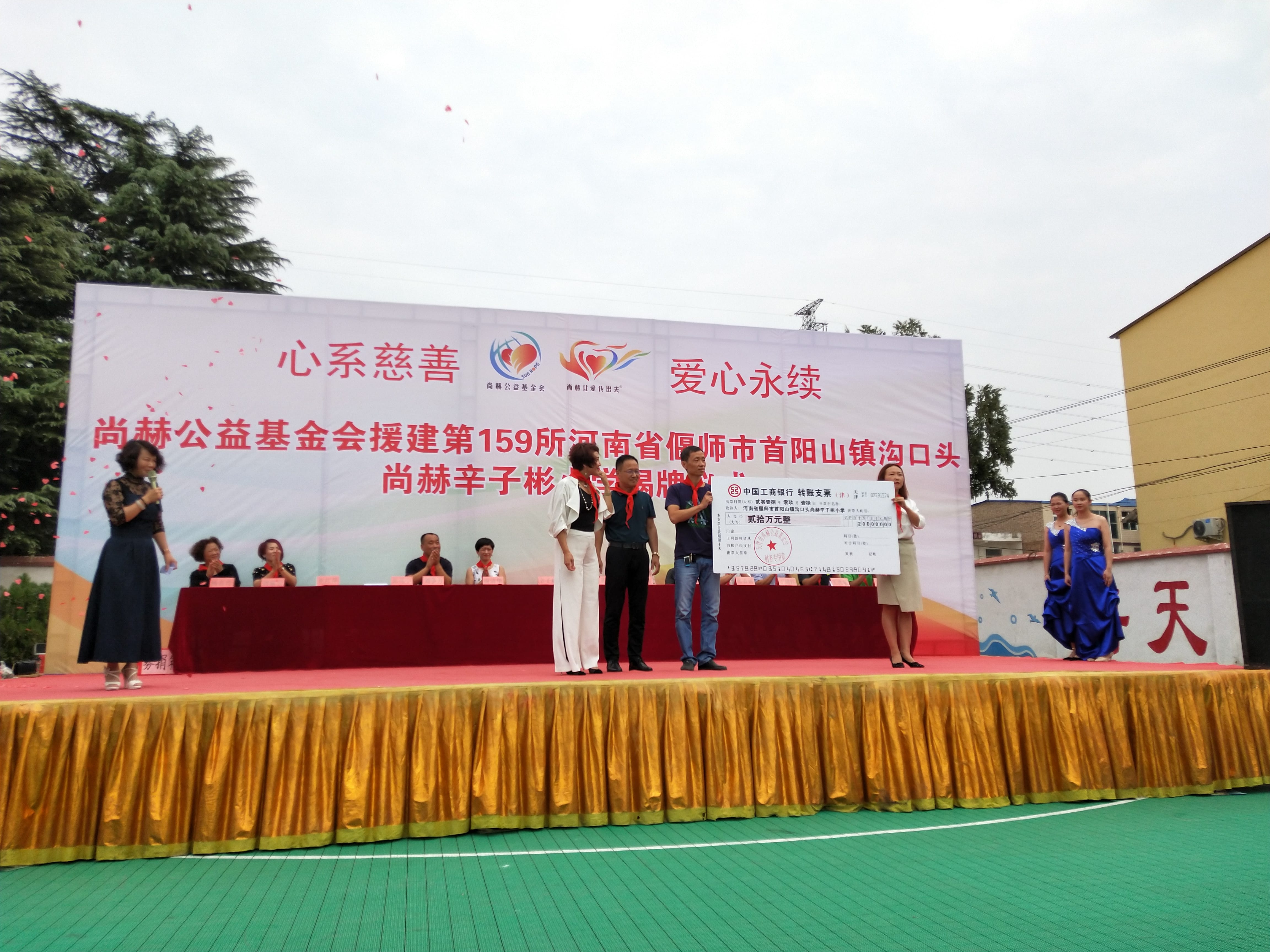 第159所 河南省偃师市首阳山镇沟口头九游在线-九游在线（中国）
辛子彬小学