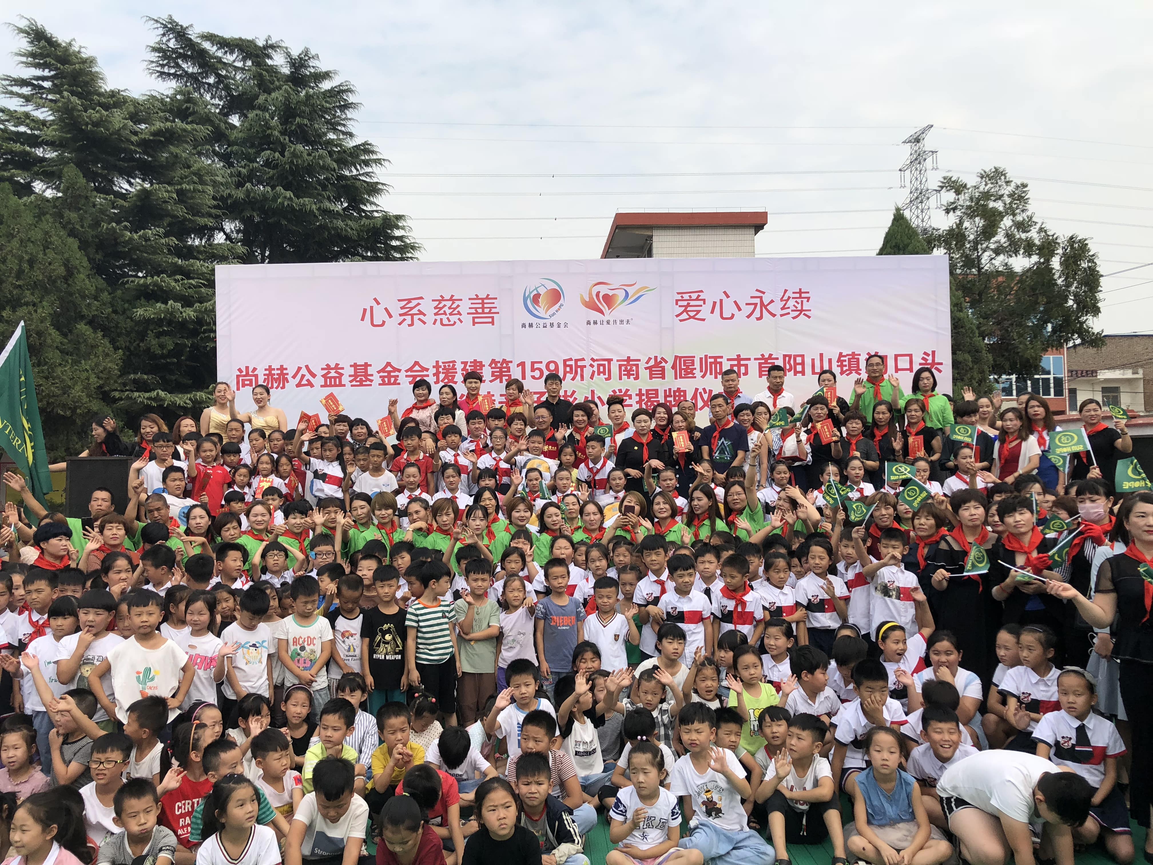 第159所 河南省偃师市首阳山镇沟口头九游在线-九游在线（中国）
辛子彬小学