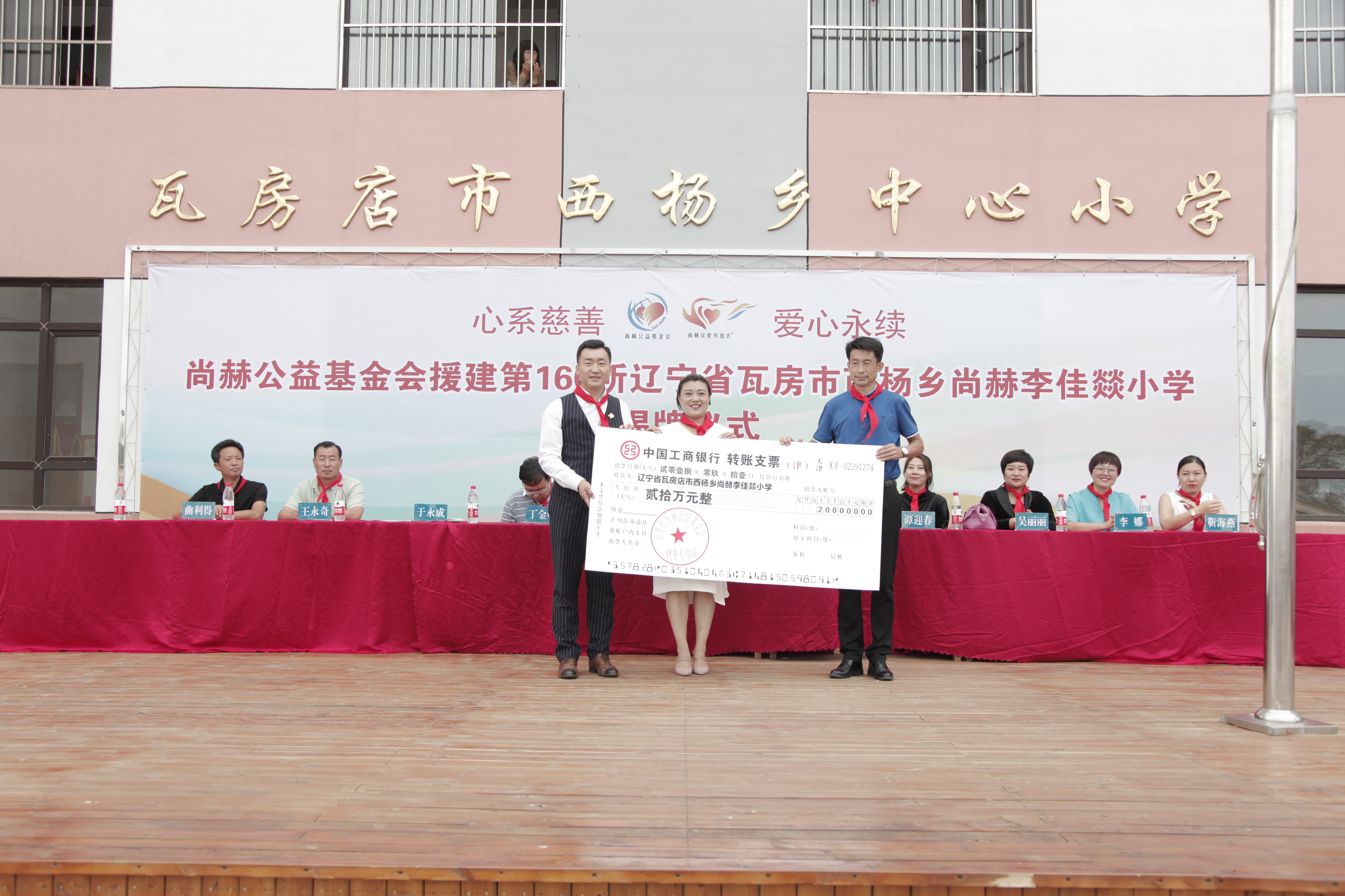 第160所 瓦房店市西杨乡九游在线-九游在线（中国）
李佳燚小学