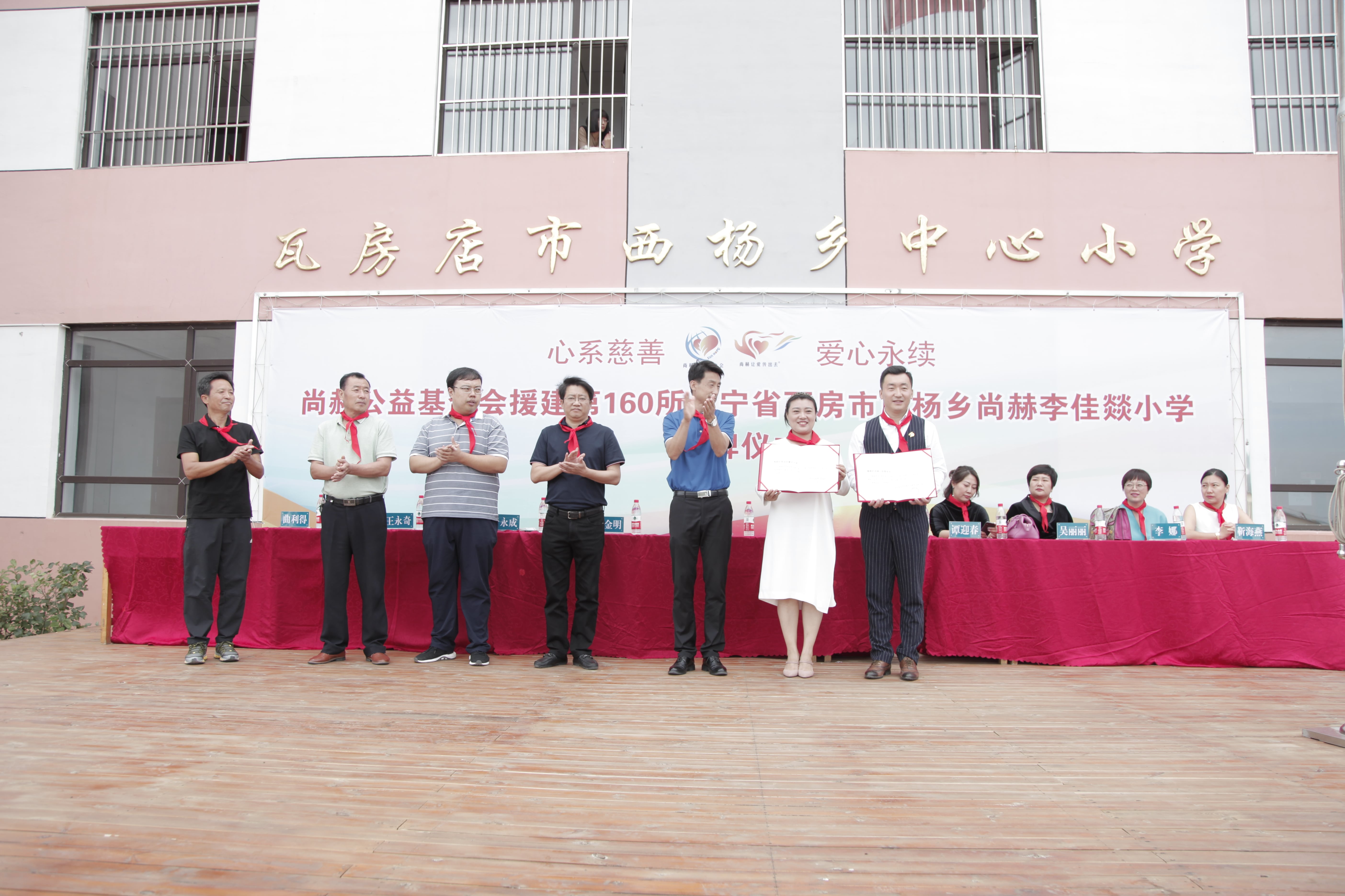 第160所 瓦房店市西杨乡九游在线-九游在线（中国）
李佳燚小学