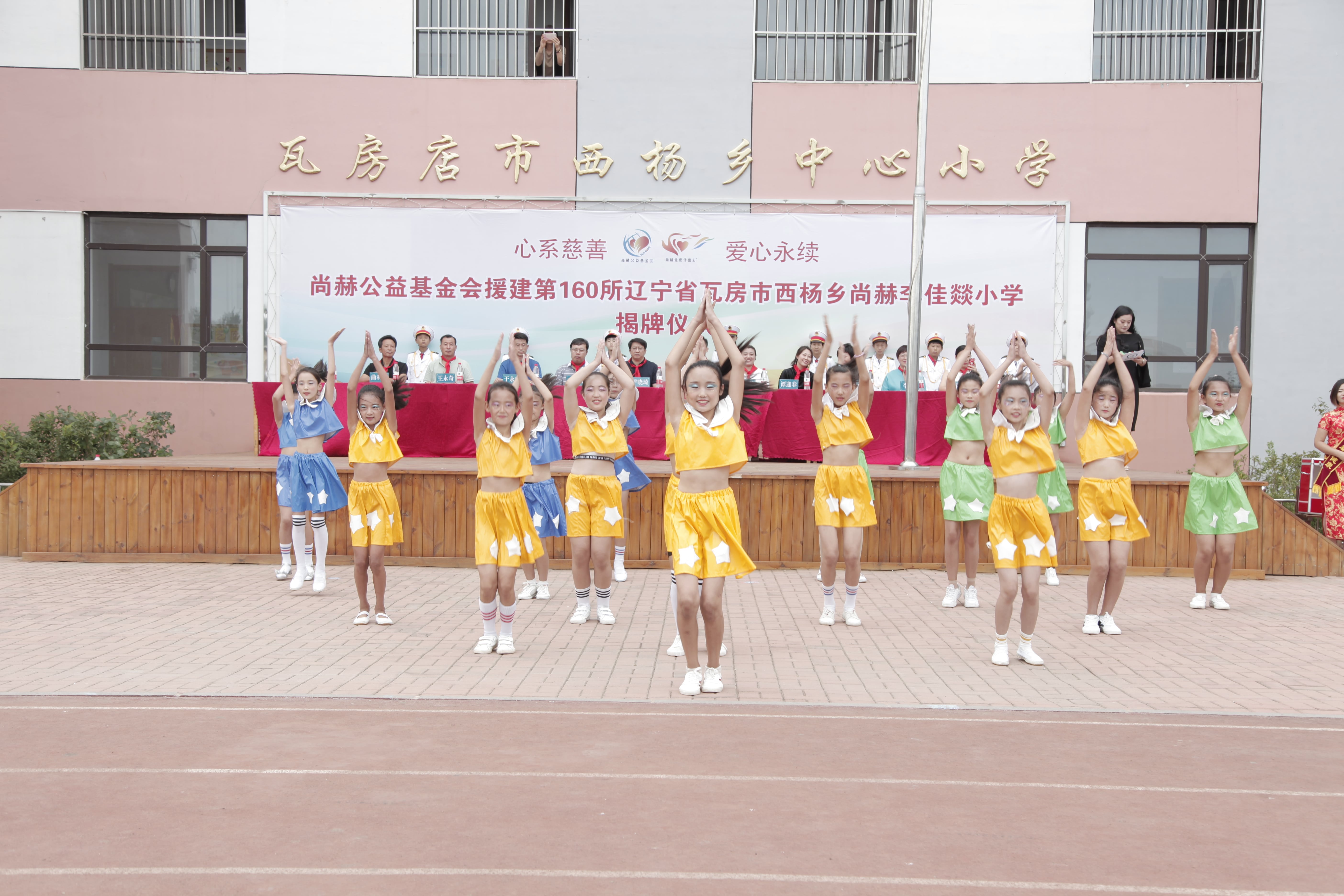 第160所 瓦房店市西杨乡九游在线-九游在线（中国）
李佳燚小学